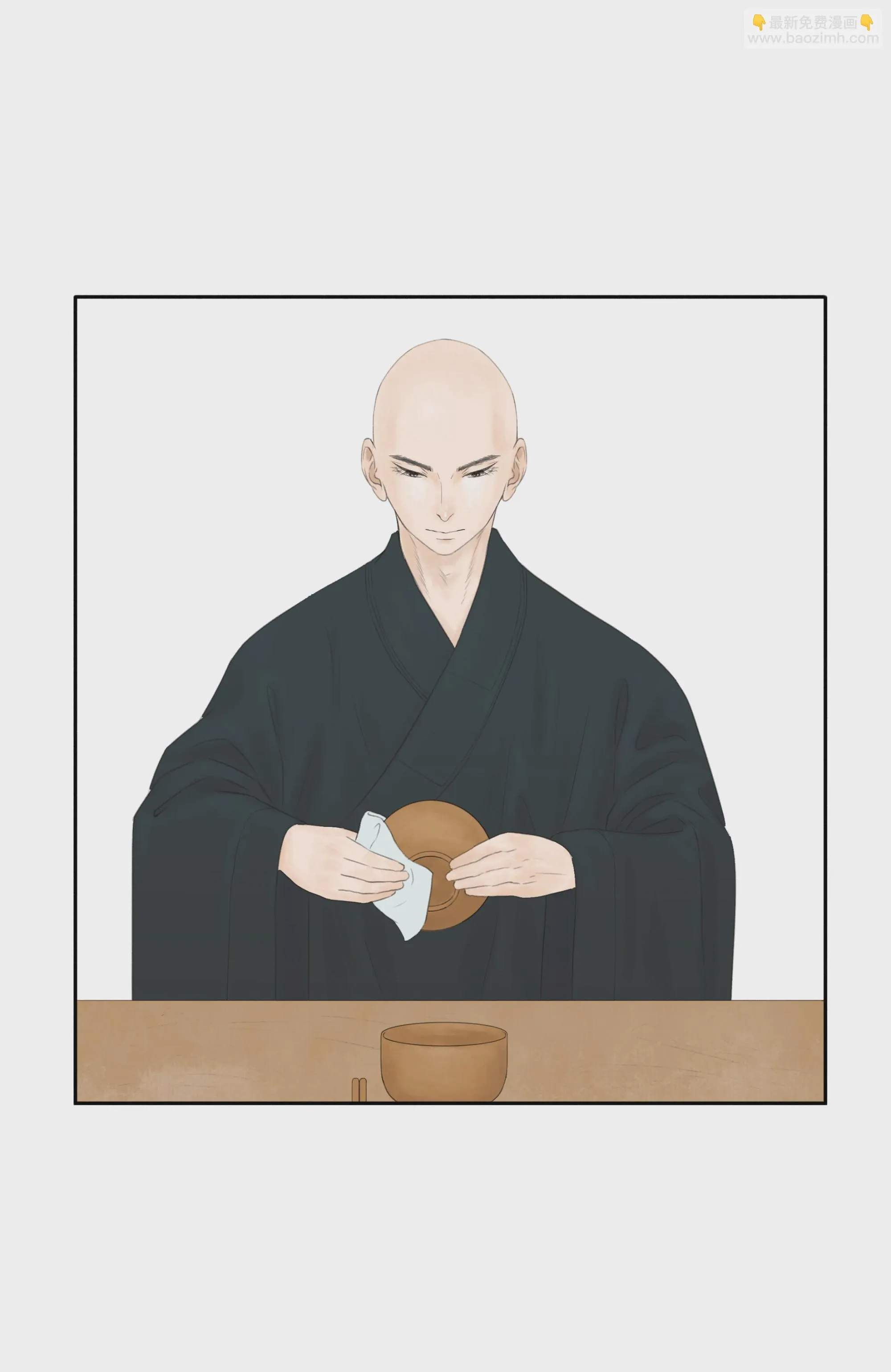 第八回 第8页