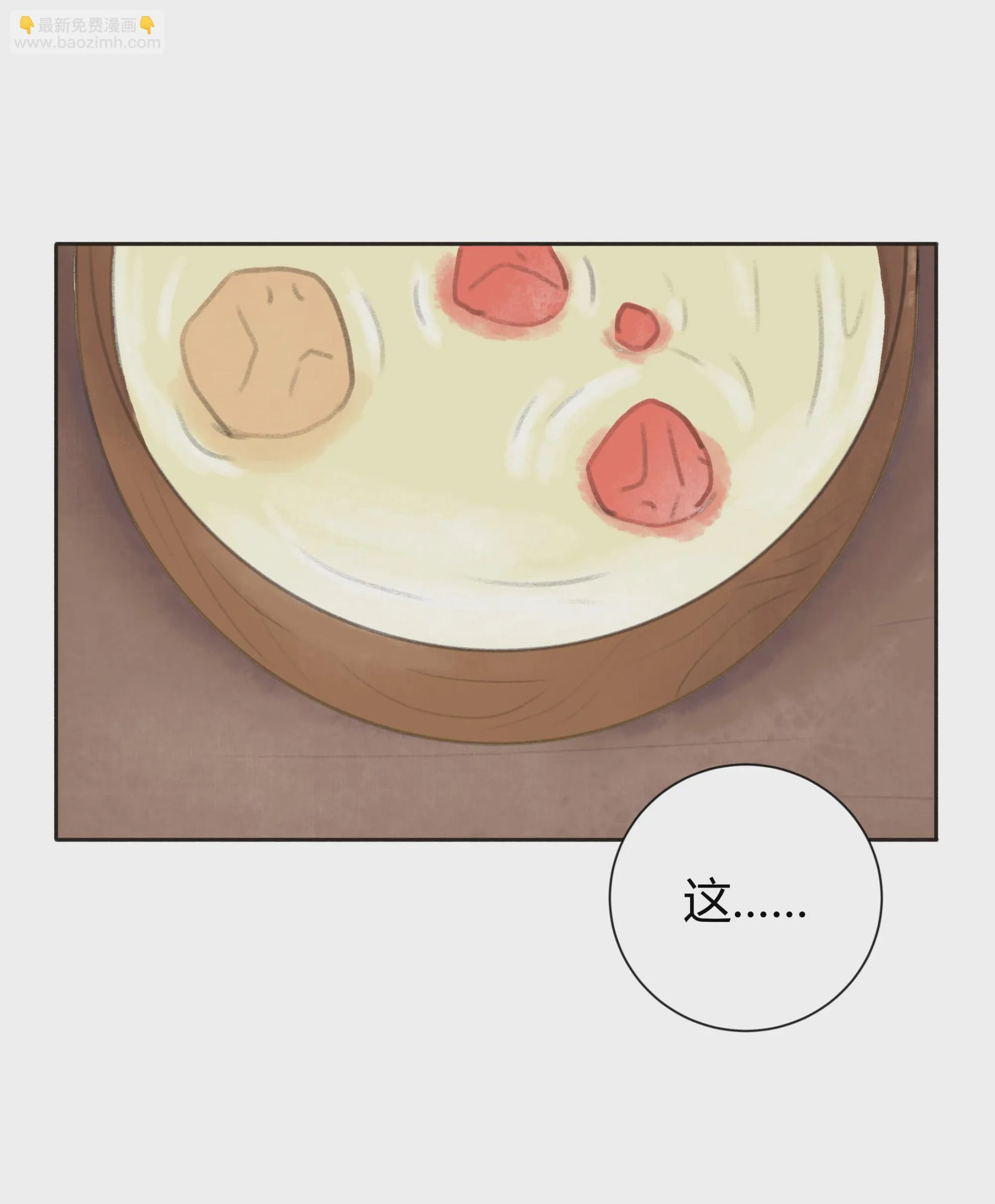 第八回 第14页