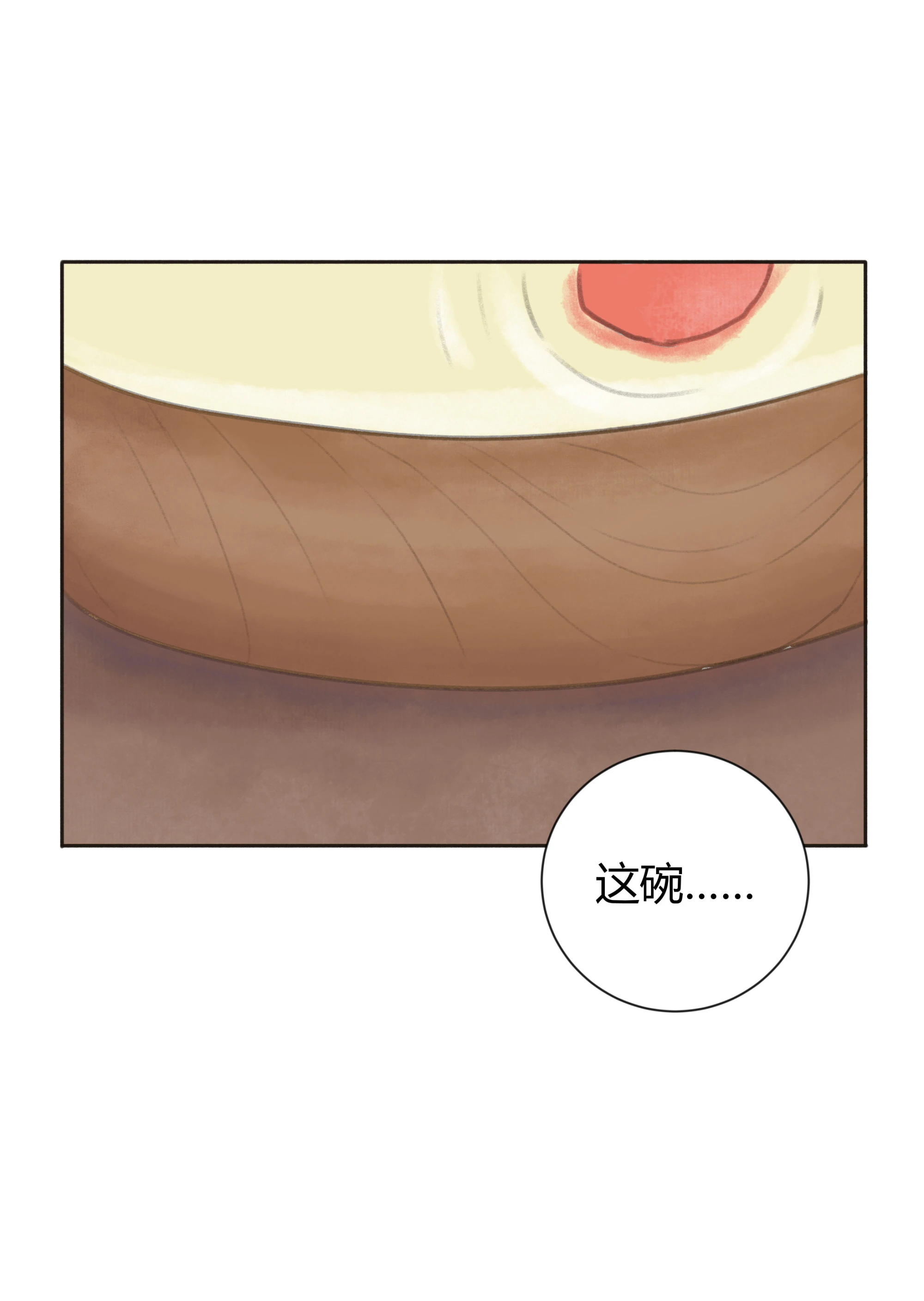 第八回 第15页