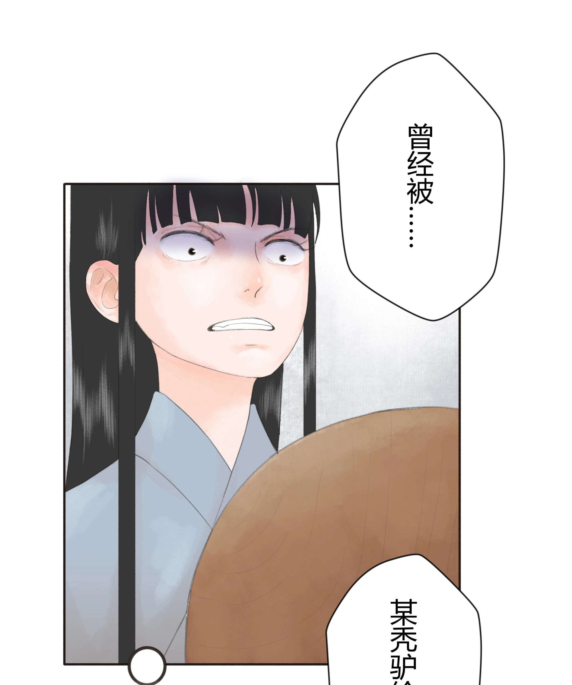 第八回 第16页