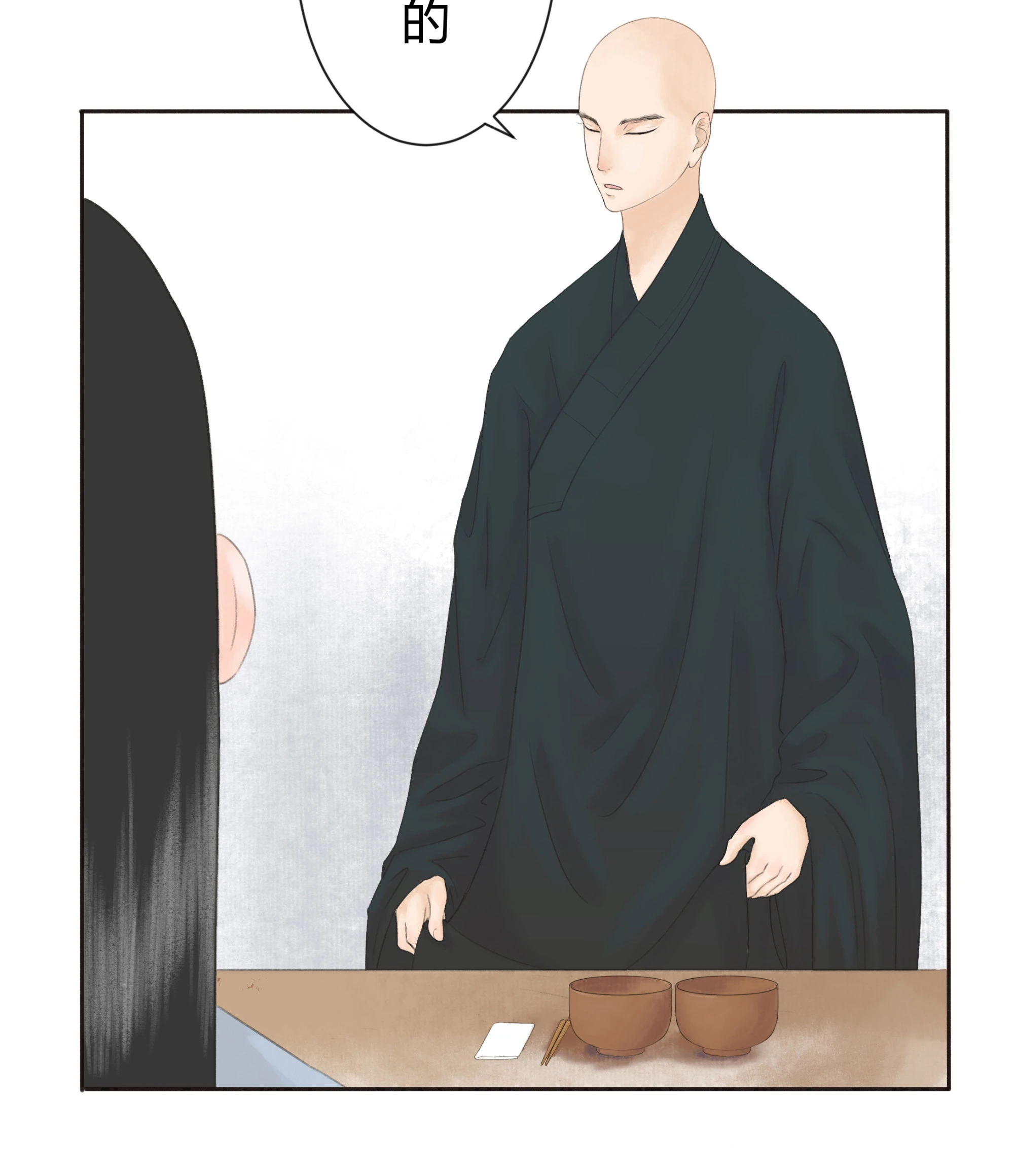第八回 第18页