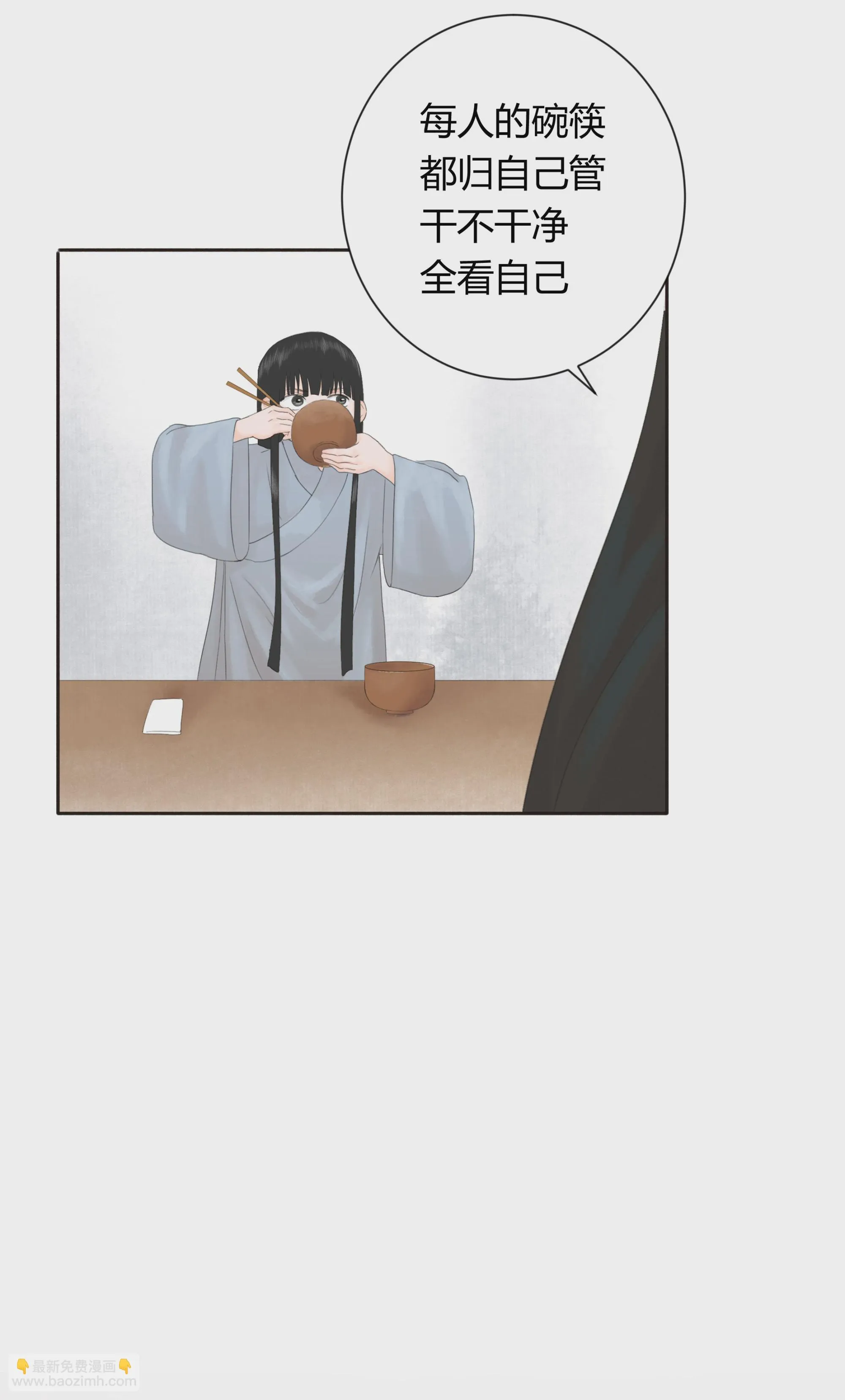 第八回 第19页