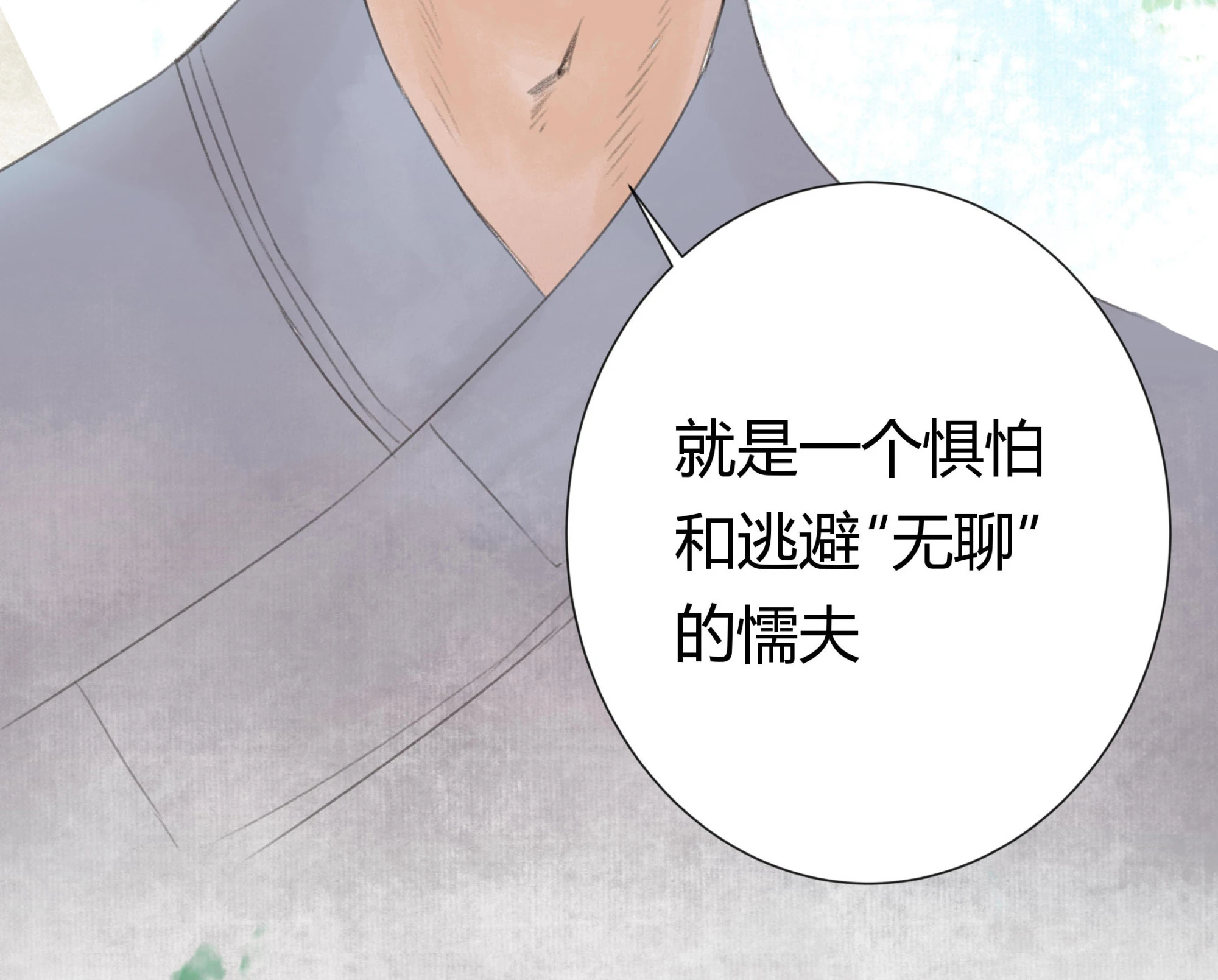 第十一回 第17页