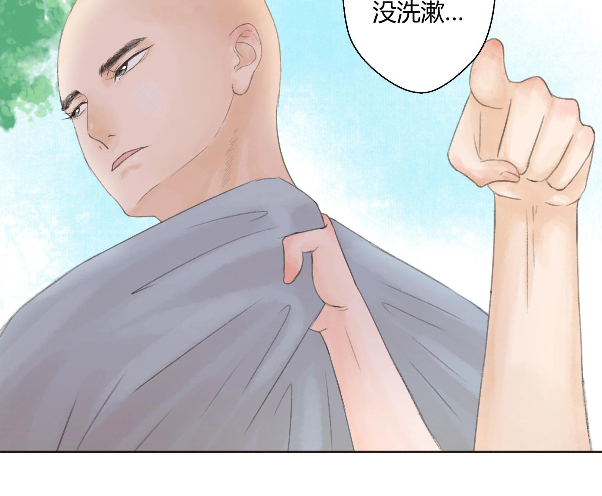 第十一回 第21页