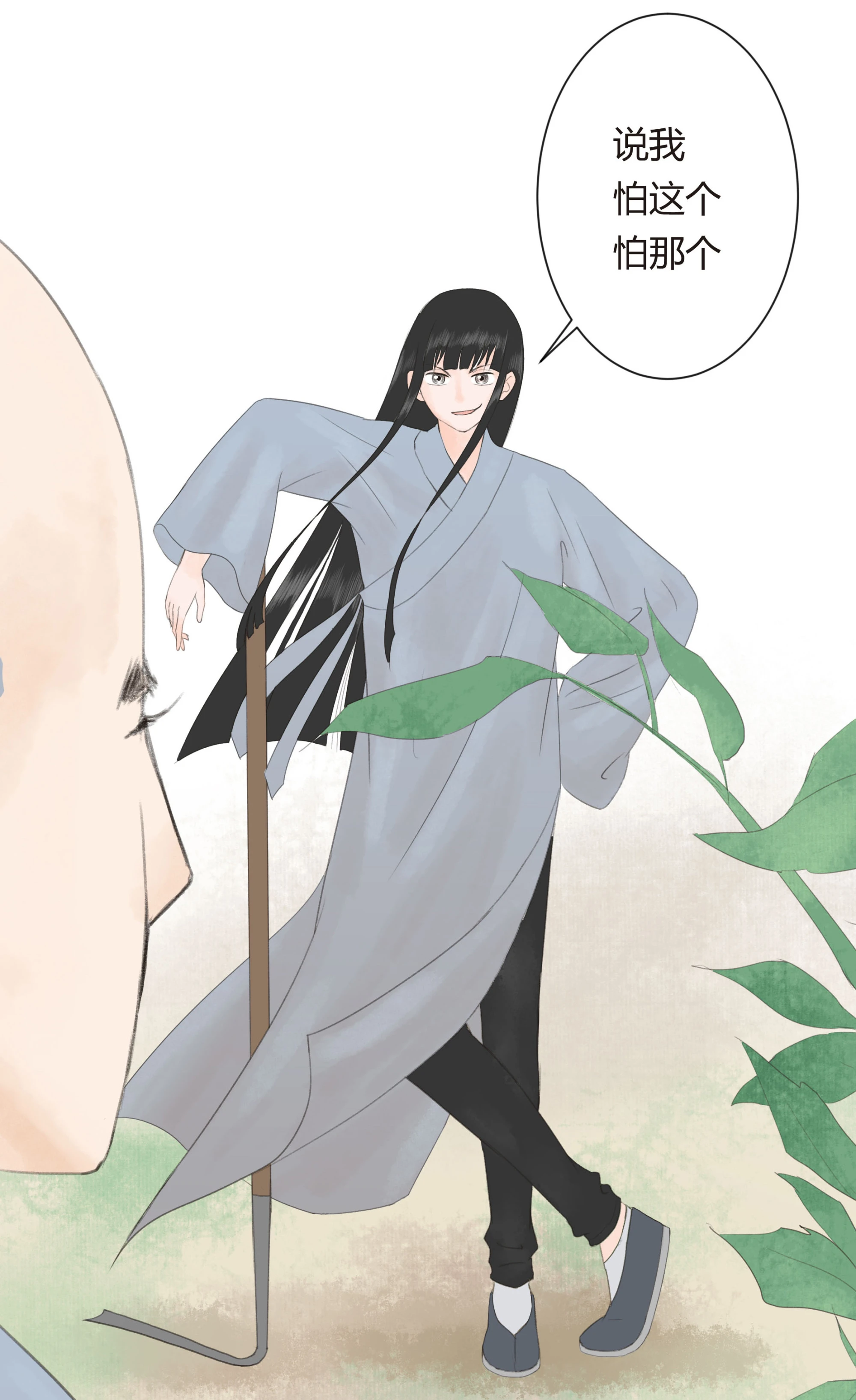 第十二回 第7页