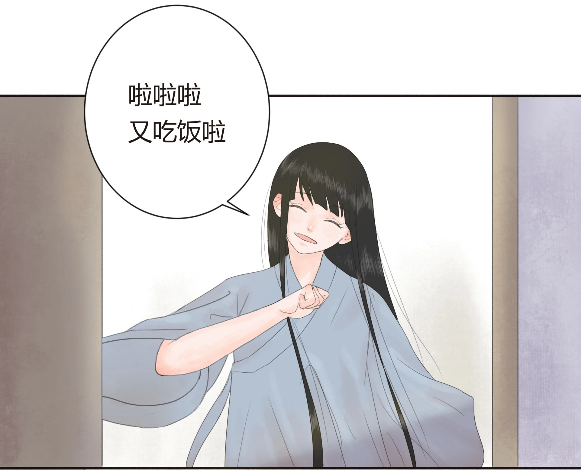 第十二回 第17页