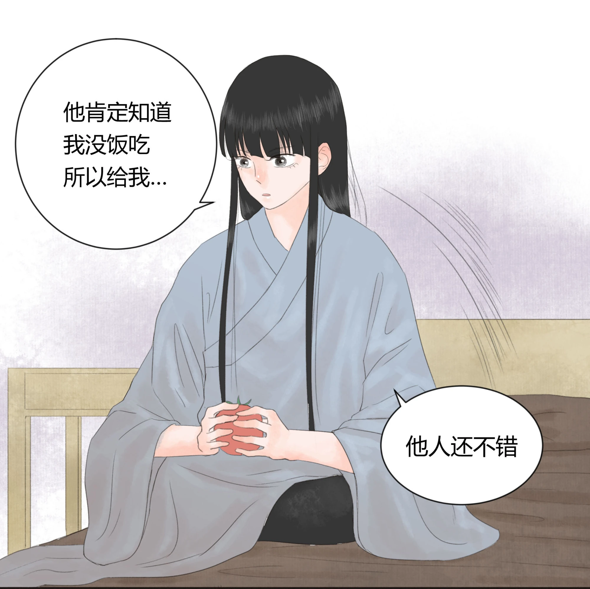 第十二回 第25页