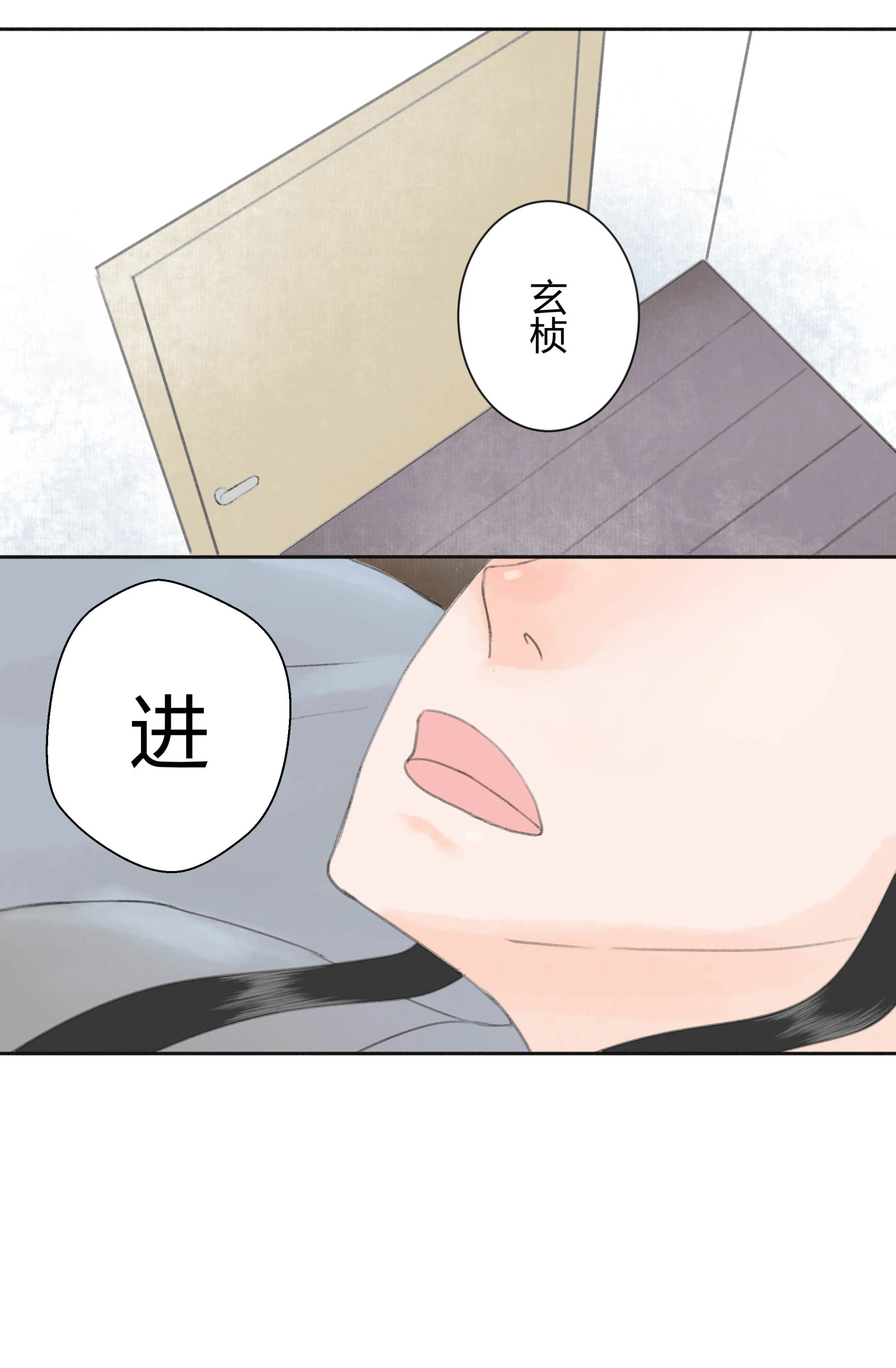 第十四回 第4页