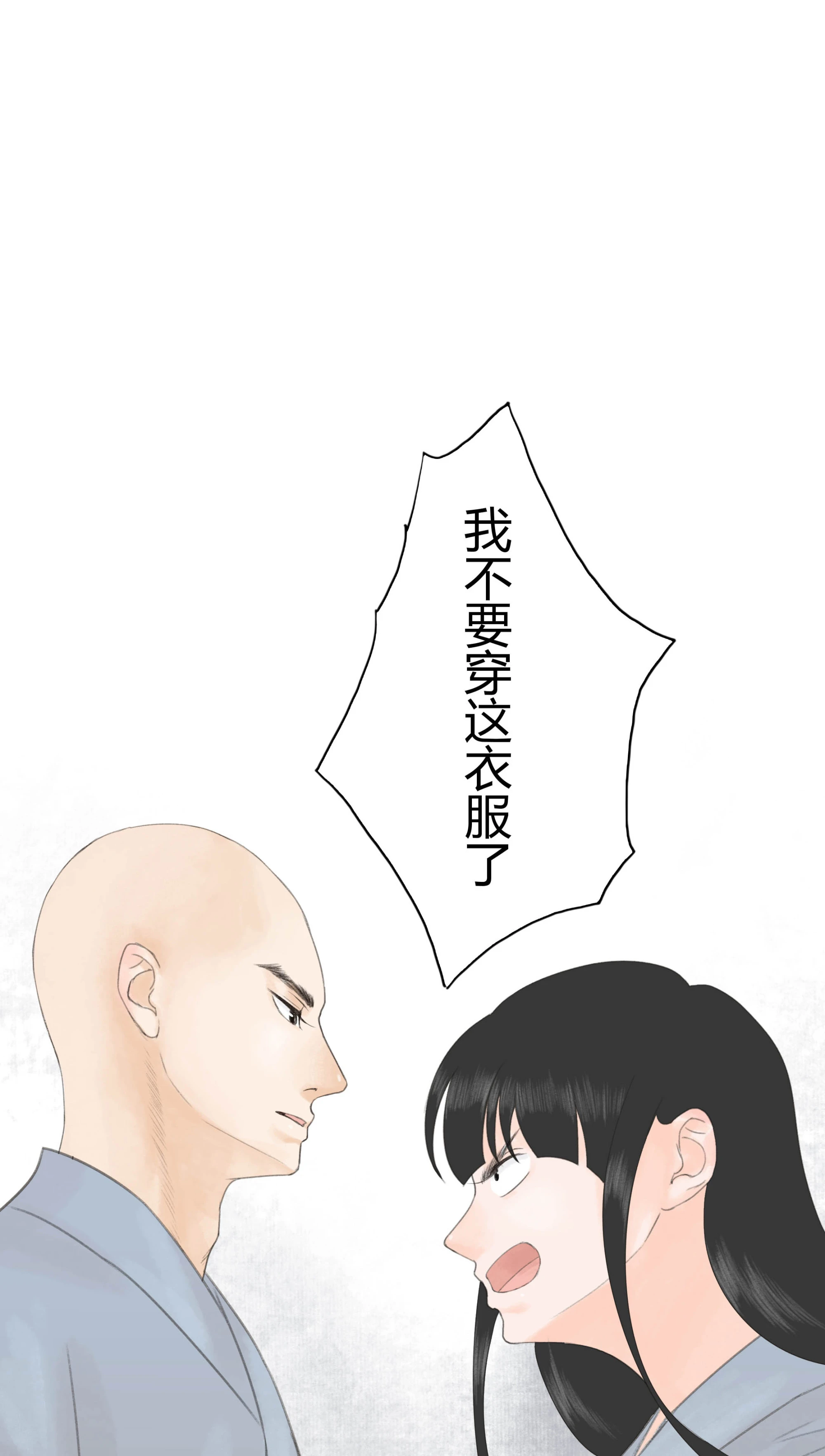 第十四回 第7页