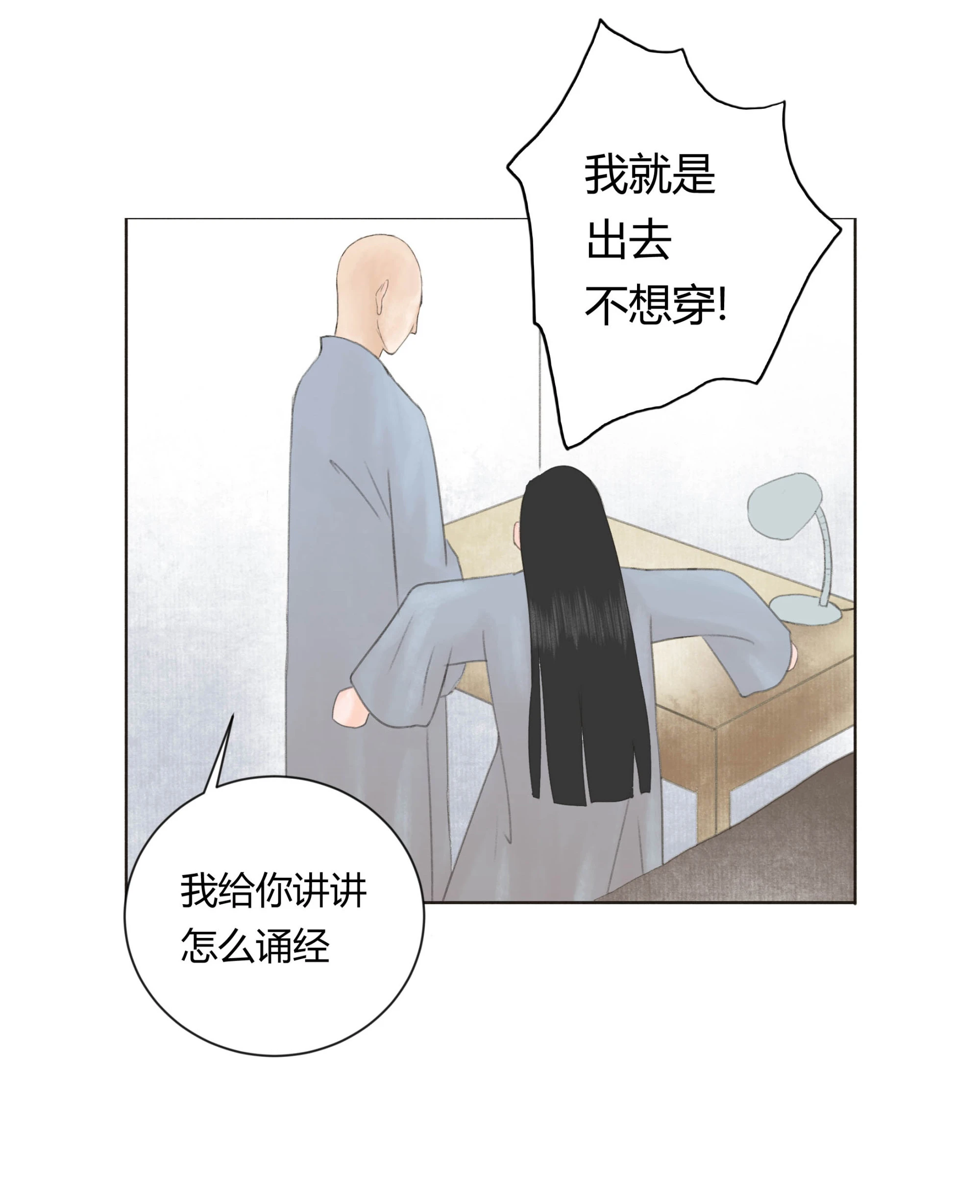 第十四回 第13页