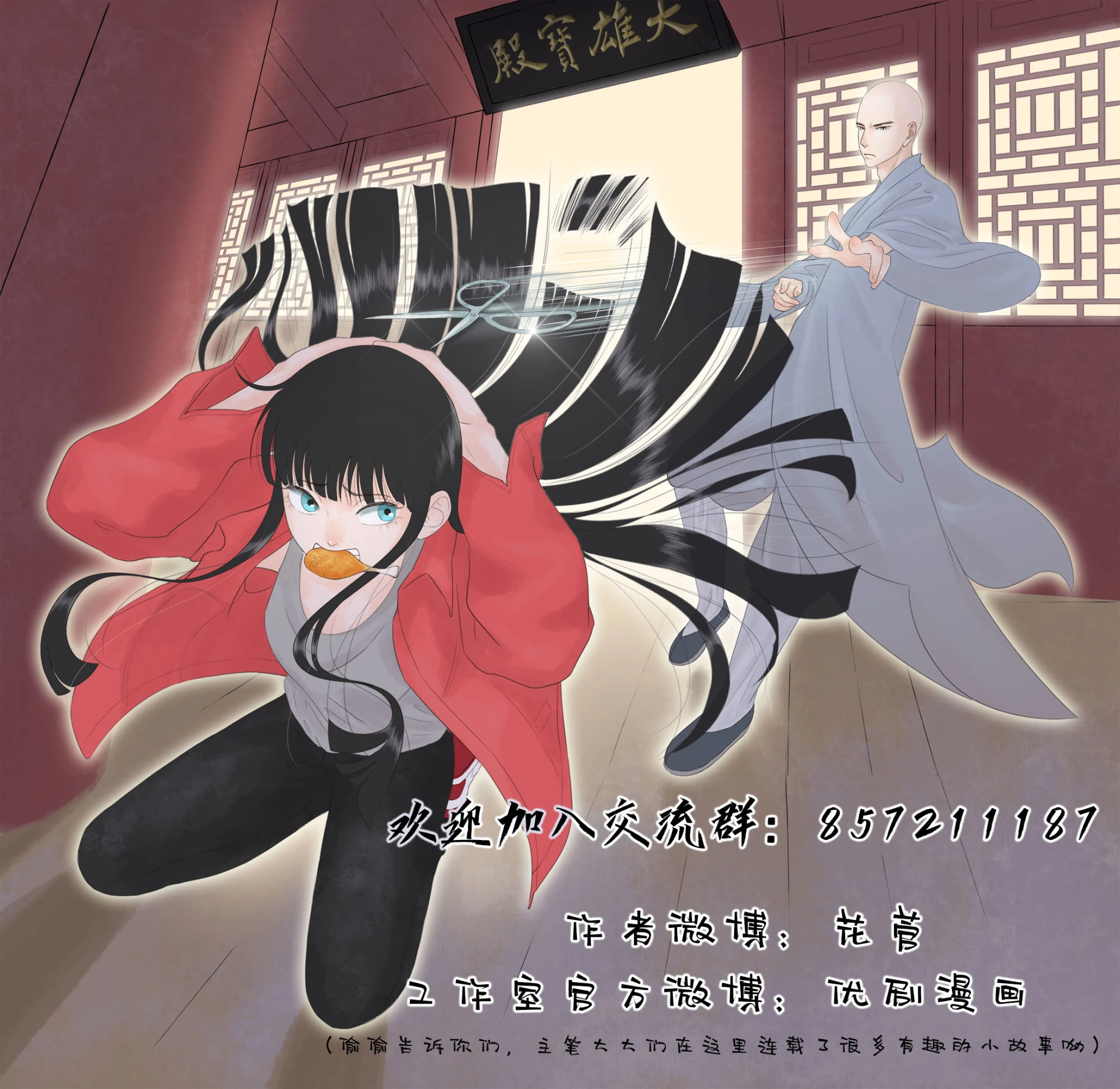 第十四回 第15页