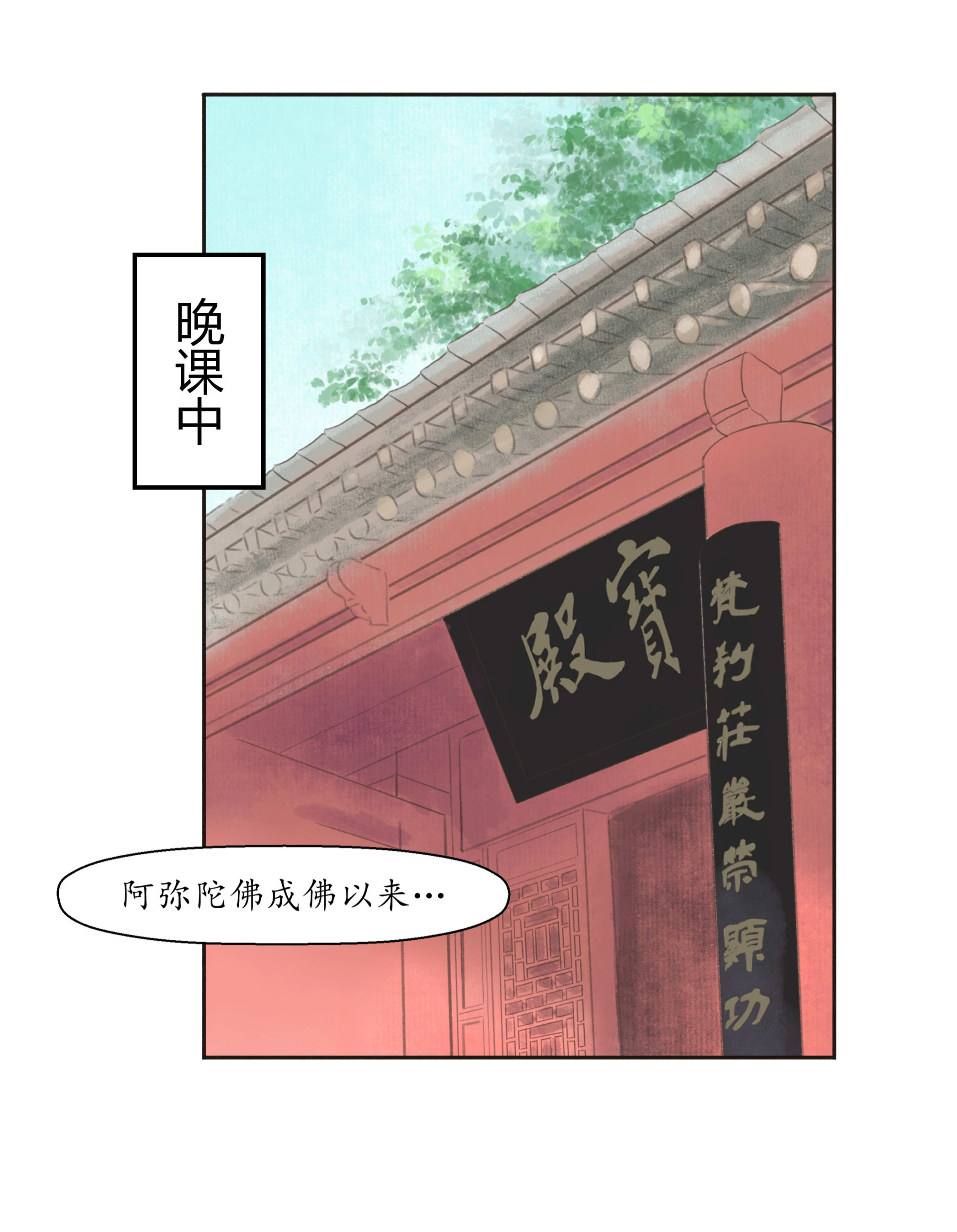 第十五回 第1页