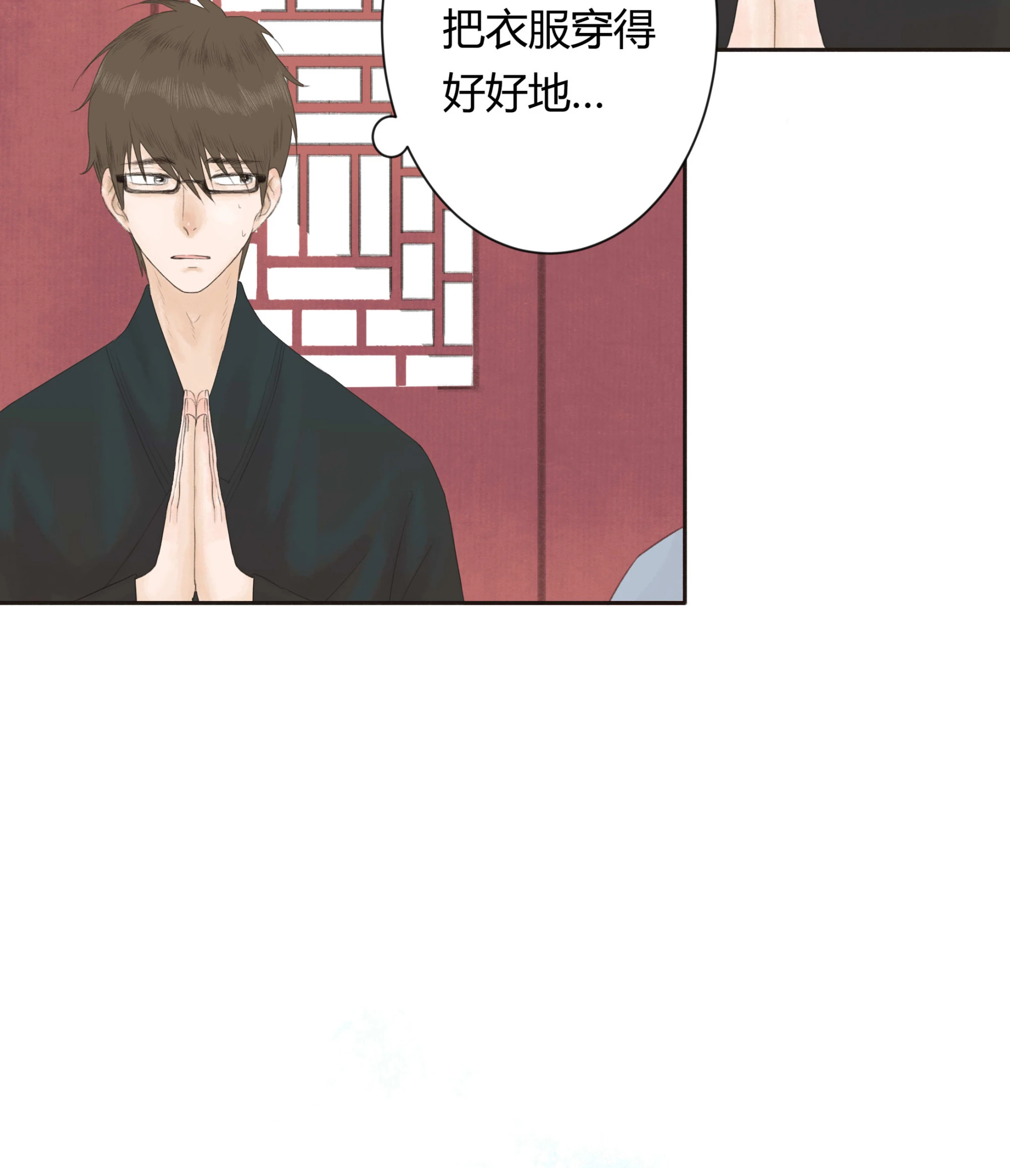 第十五回 第3页