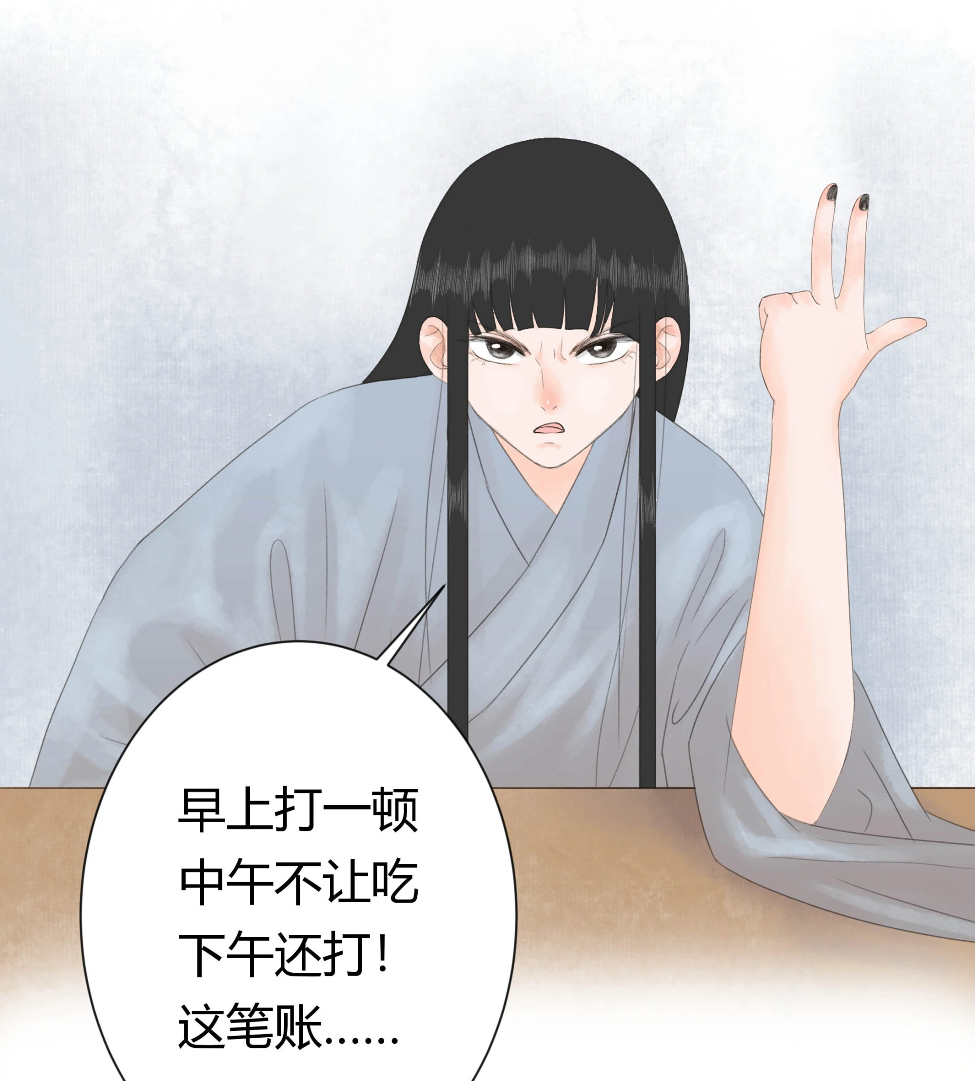 第十五回 第11页