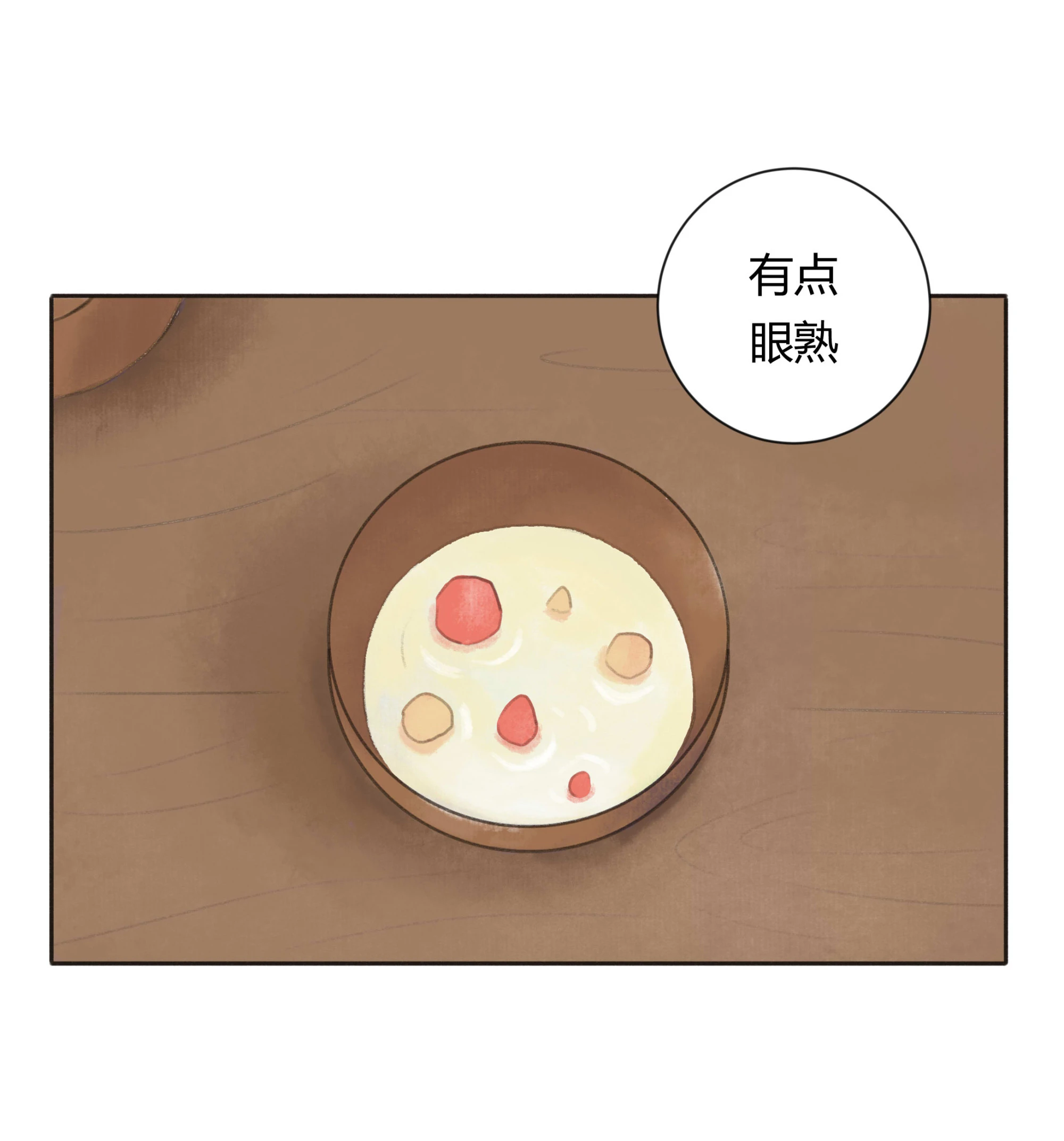 第十五回 第15页