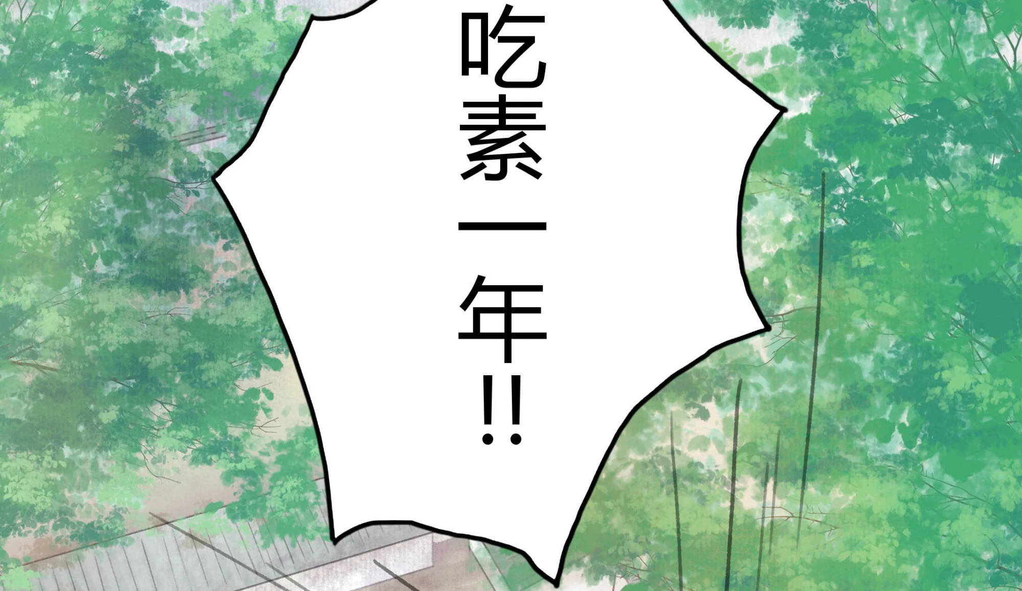 第十五回 第23页