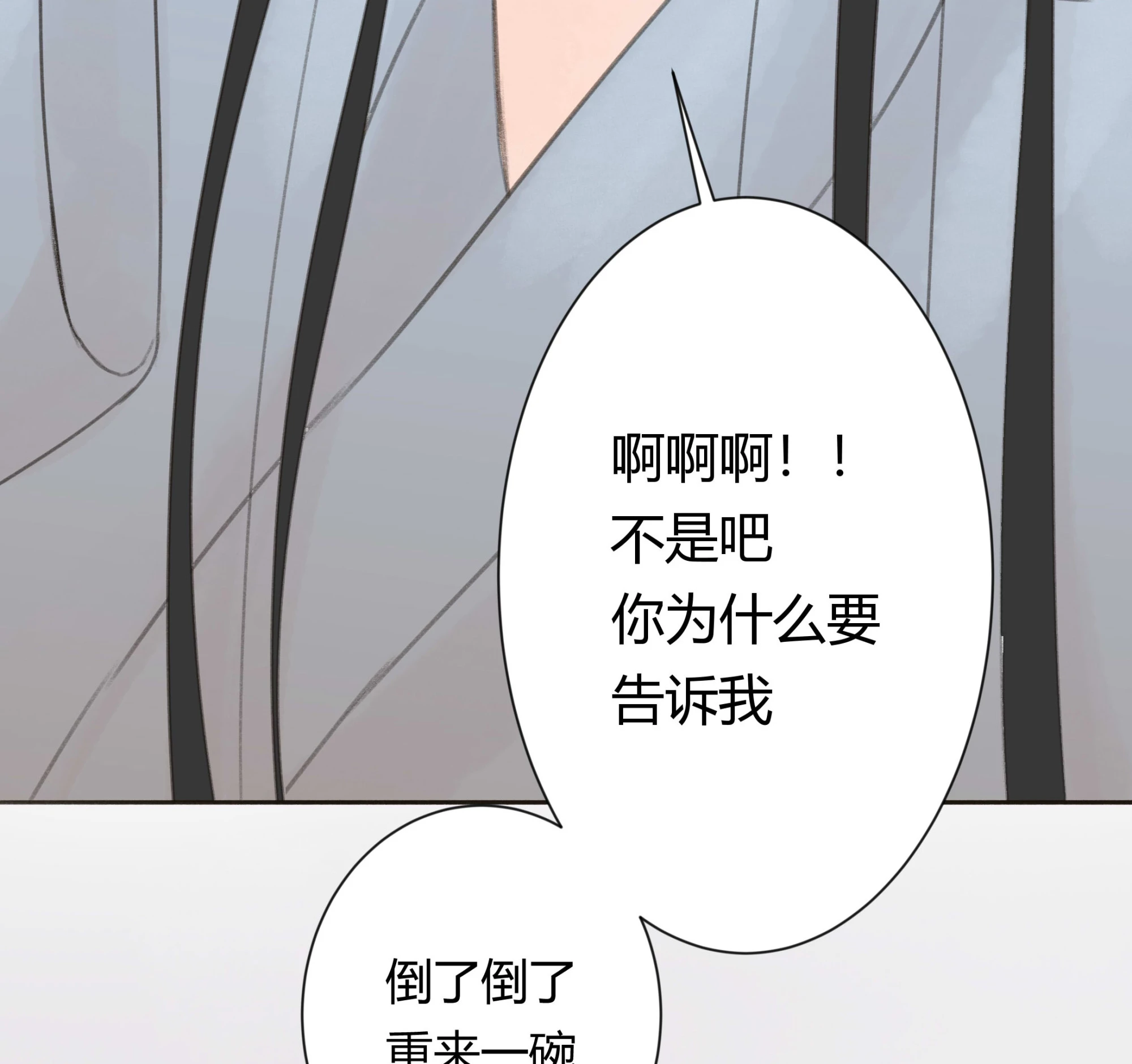 第十五回 第29页