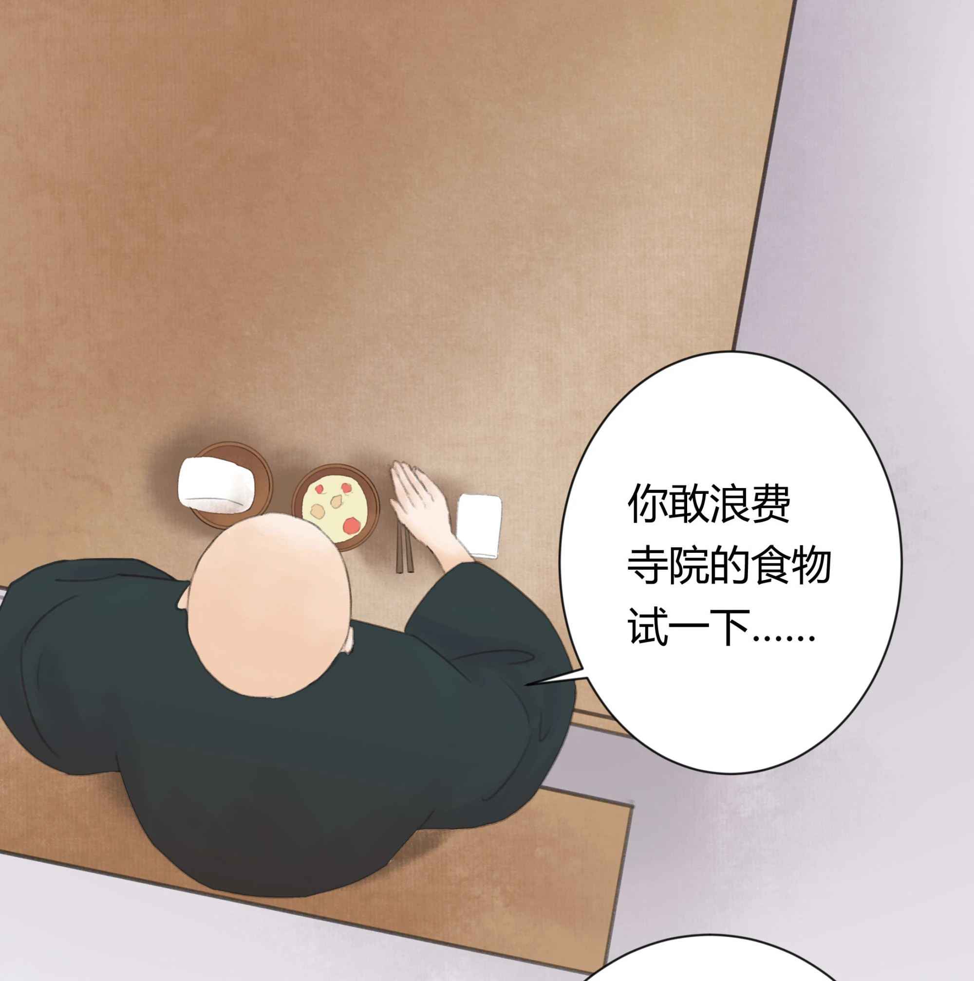 第十五回 第31页