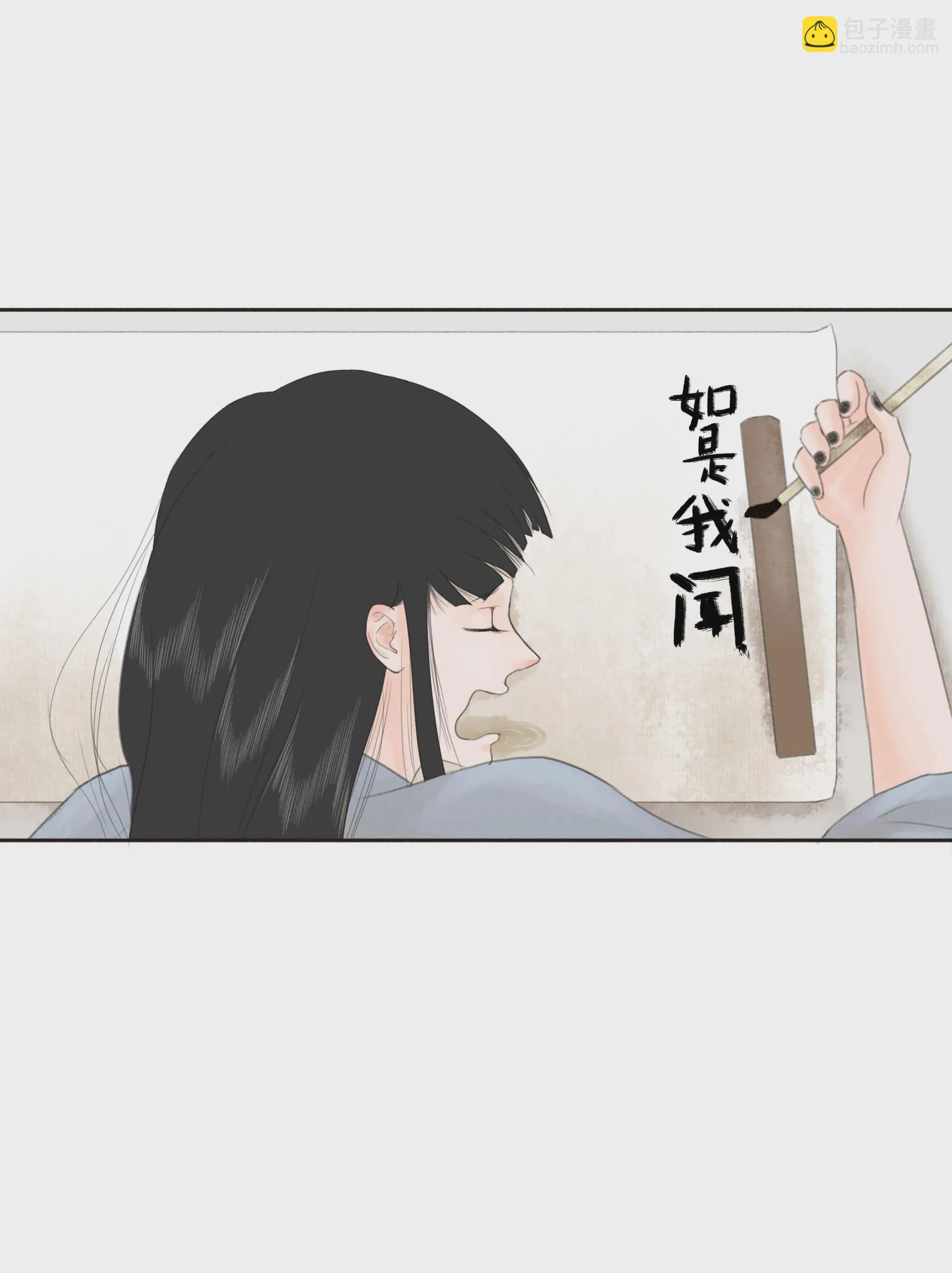 第十六回 第29页