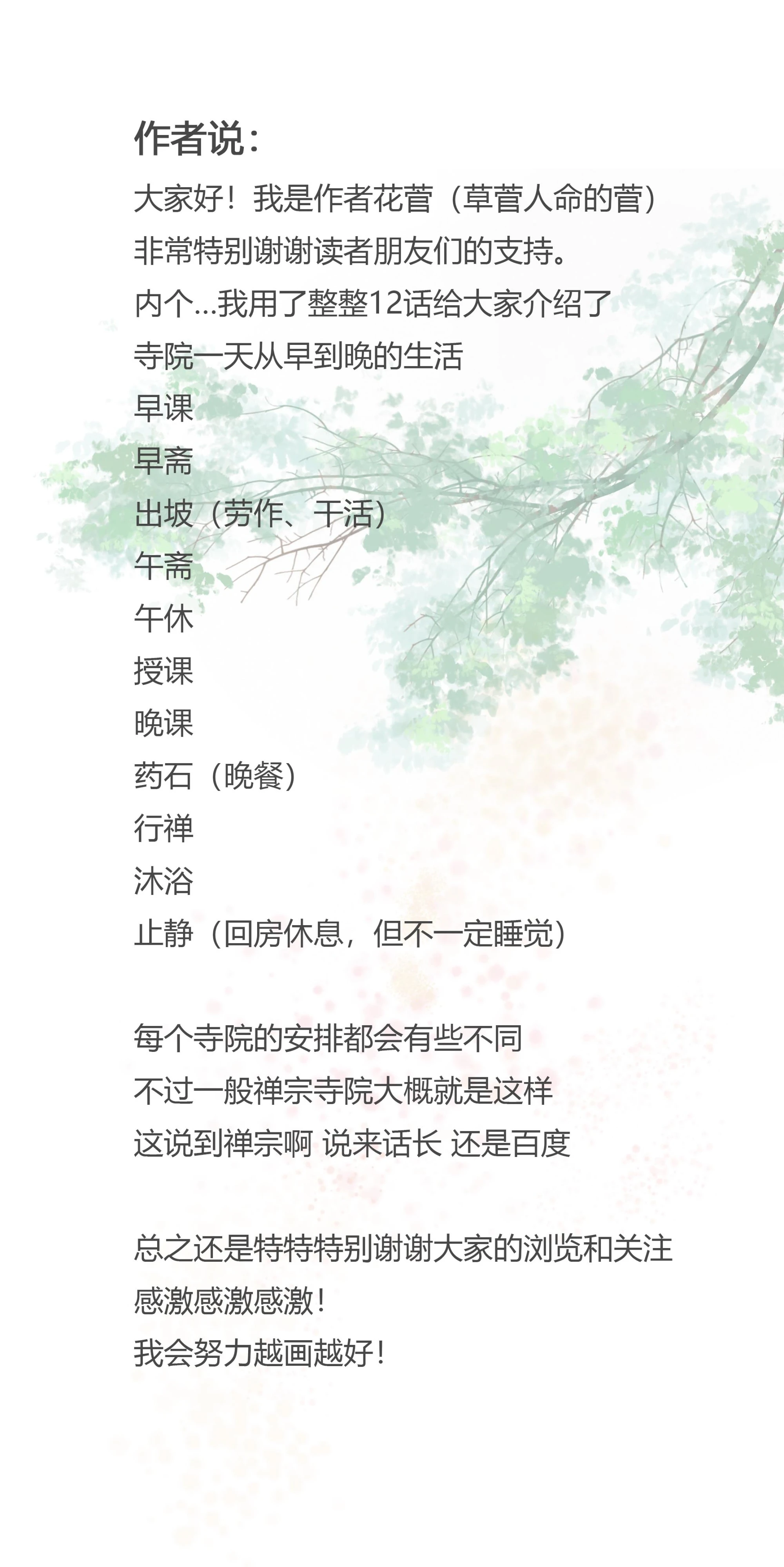 第十六回 第31页