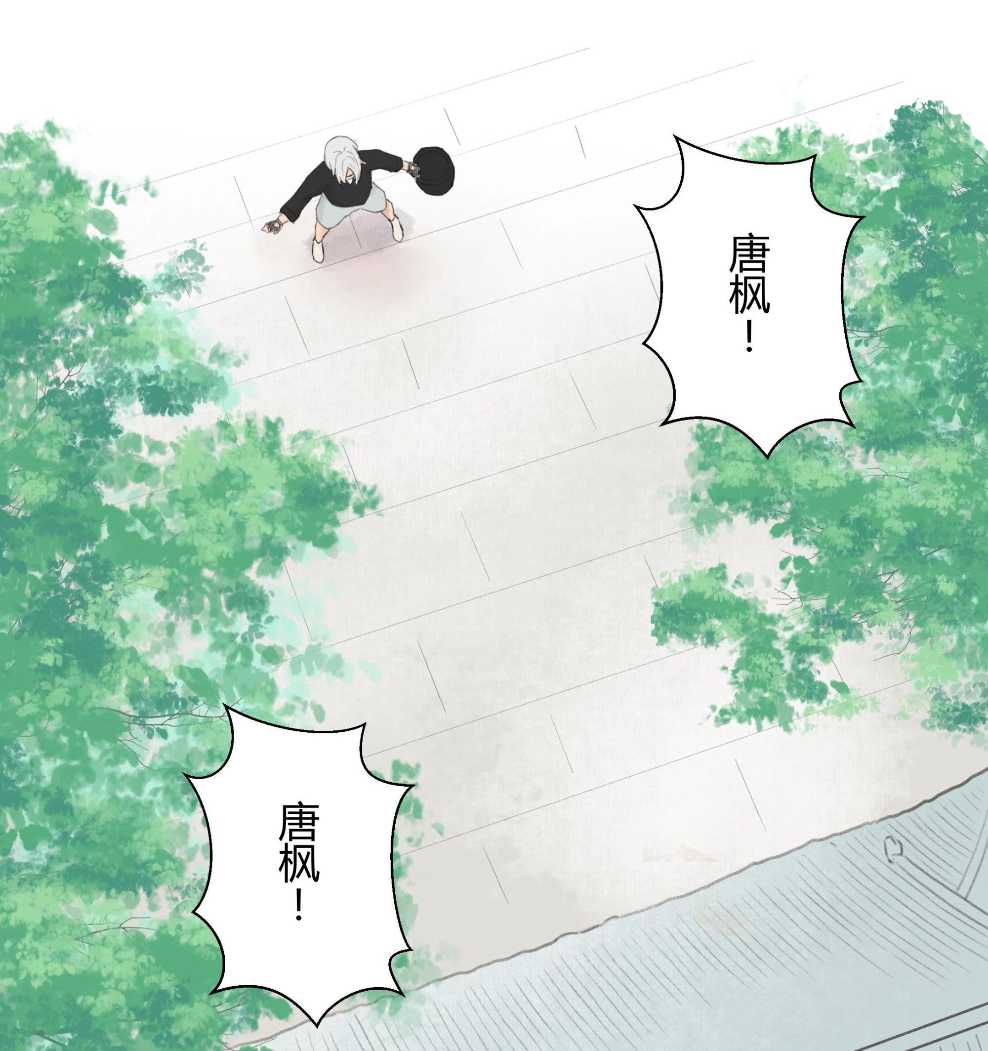 第十九回 第8页