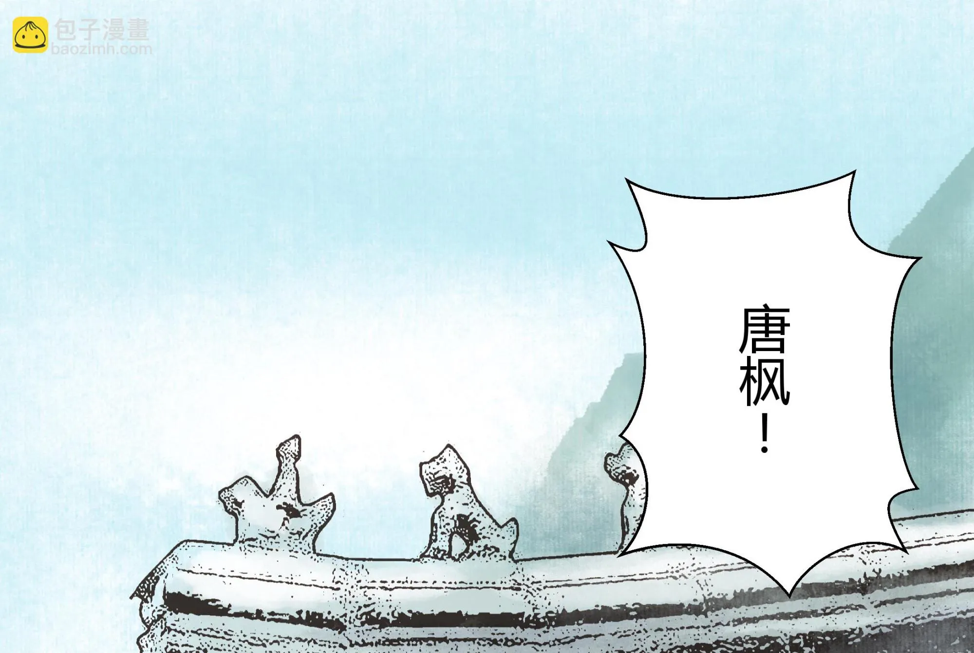 第十九回 第18页