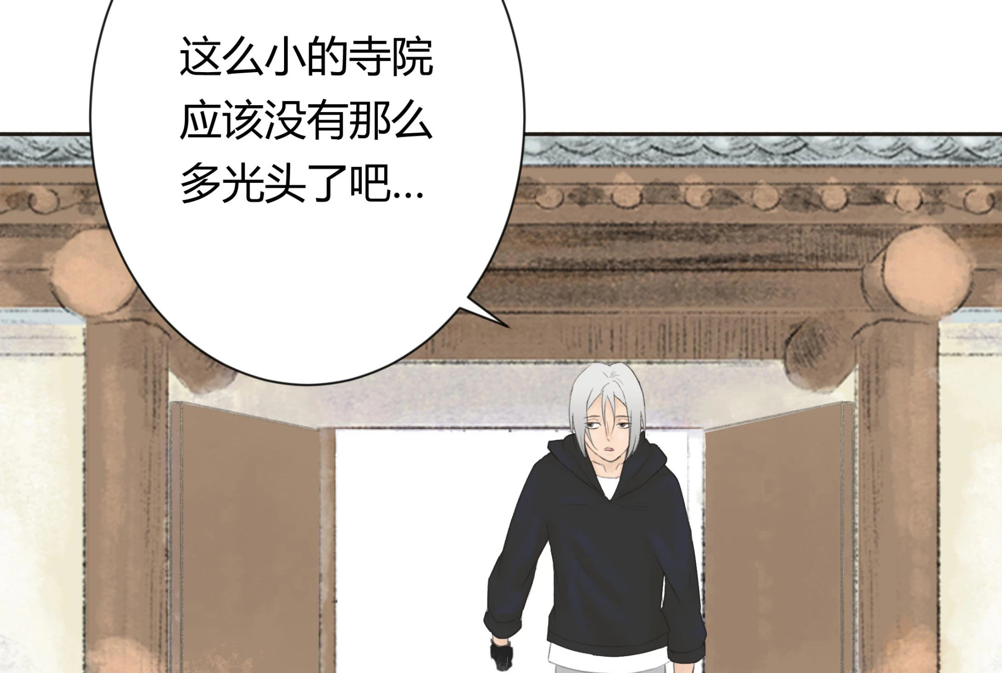 第二十回 第3页