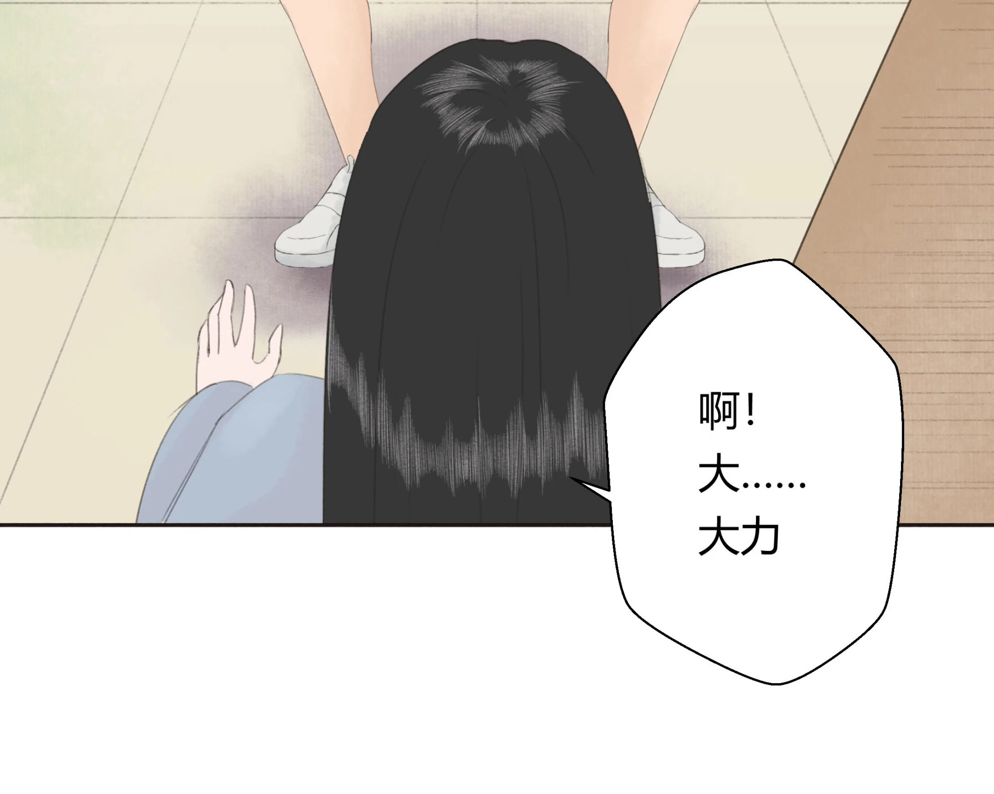 第二十回 第9页