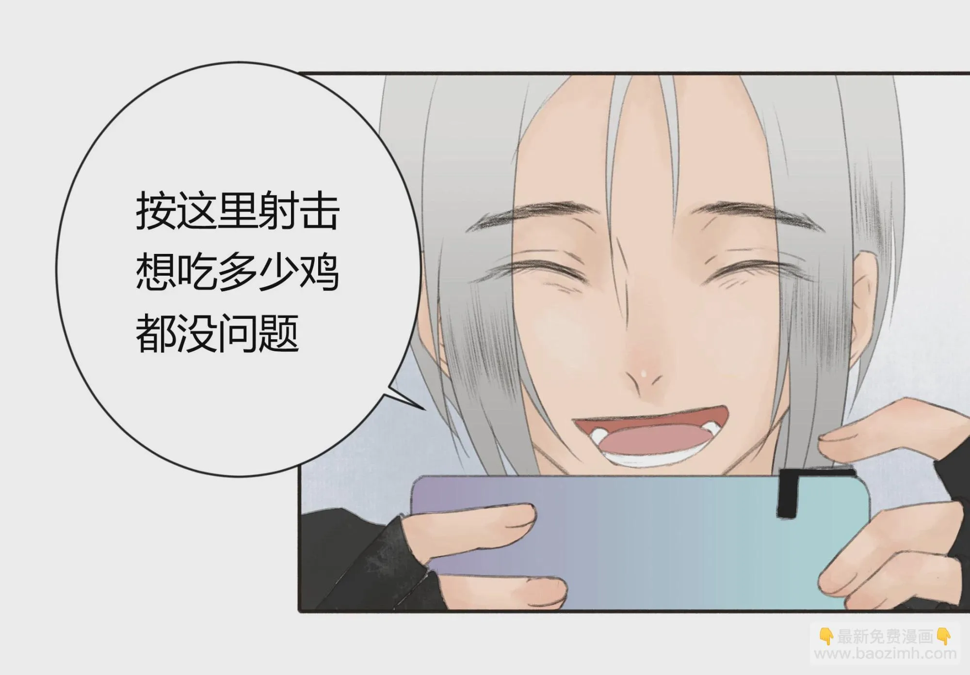 第二十回 第20页