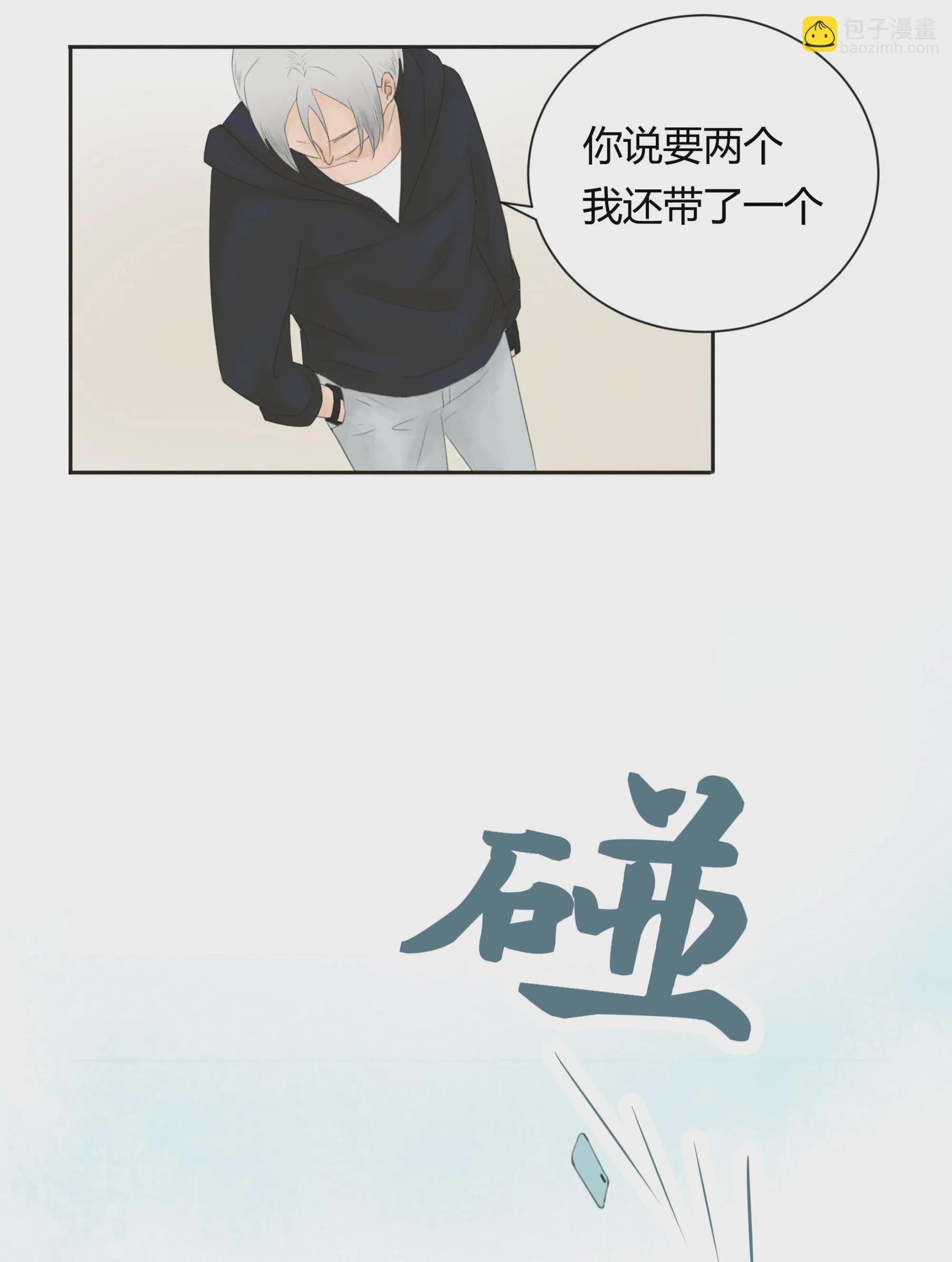 第二十回 第21页