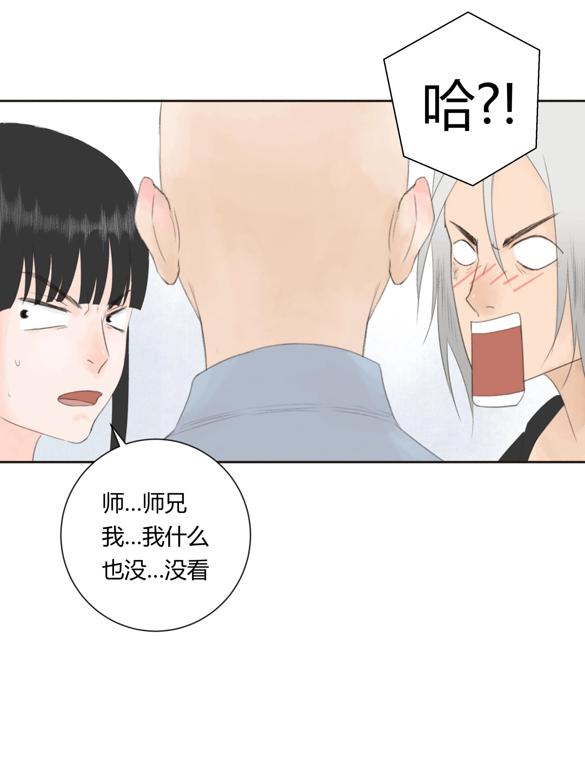 第二十回 第29页