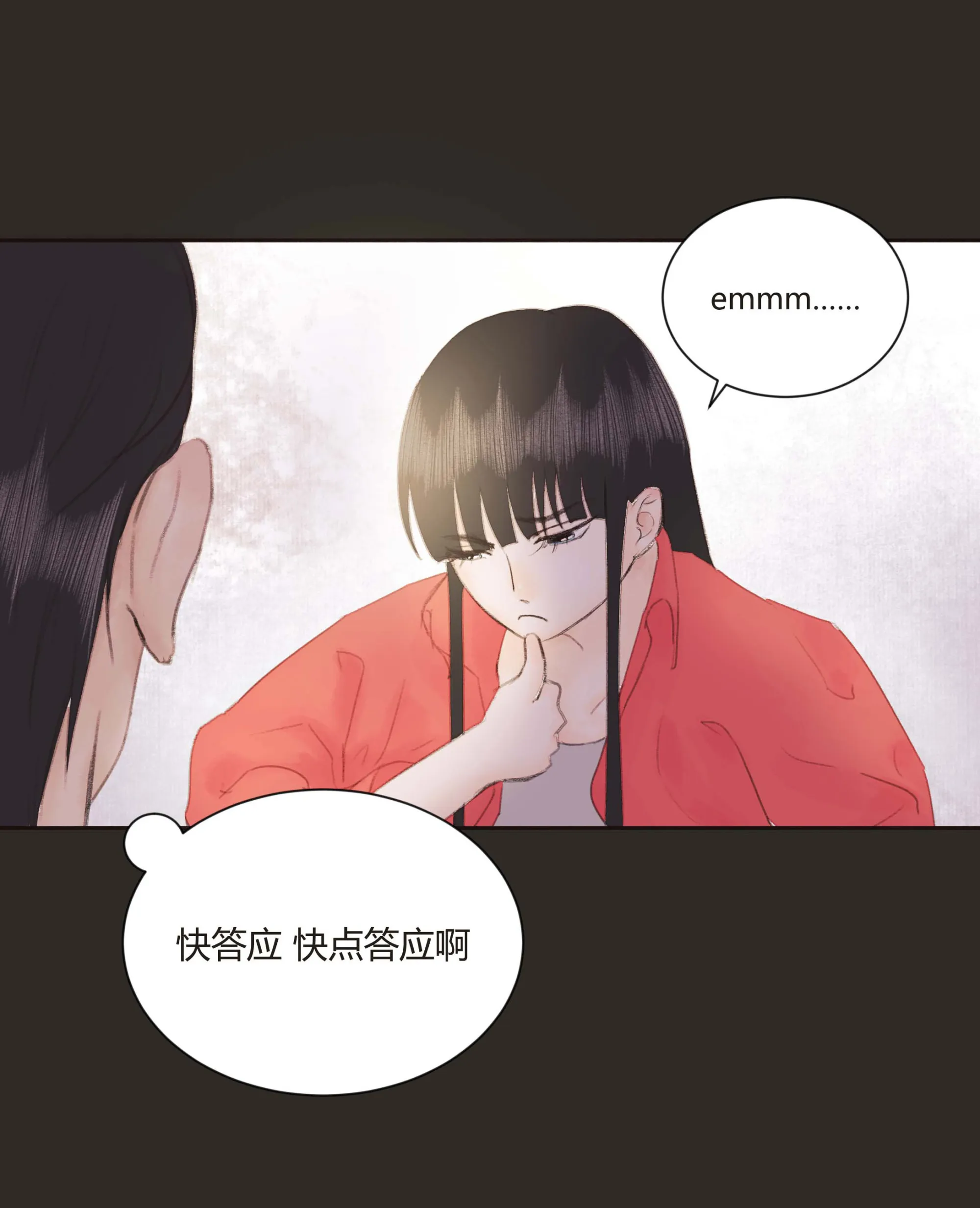 第二十二回 第11页