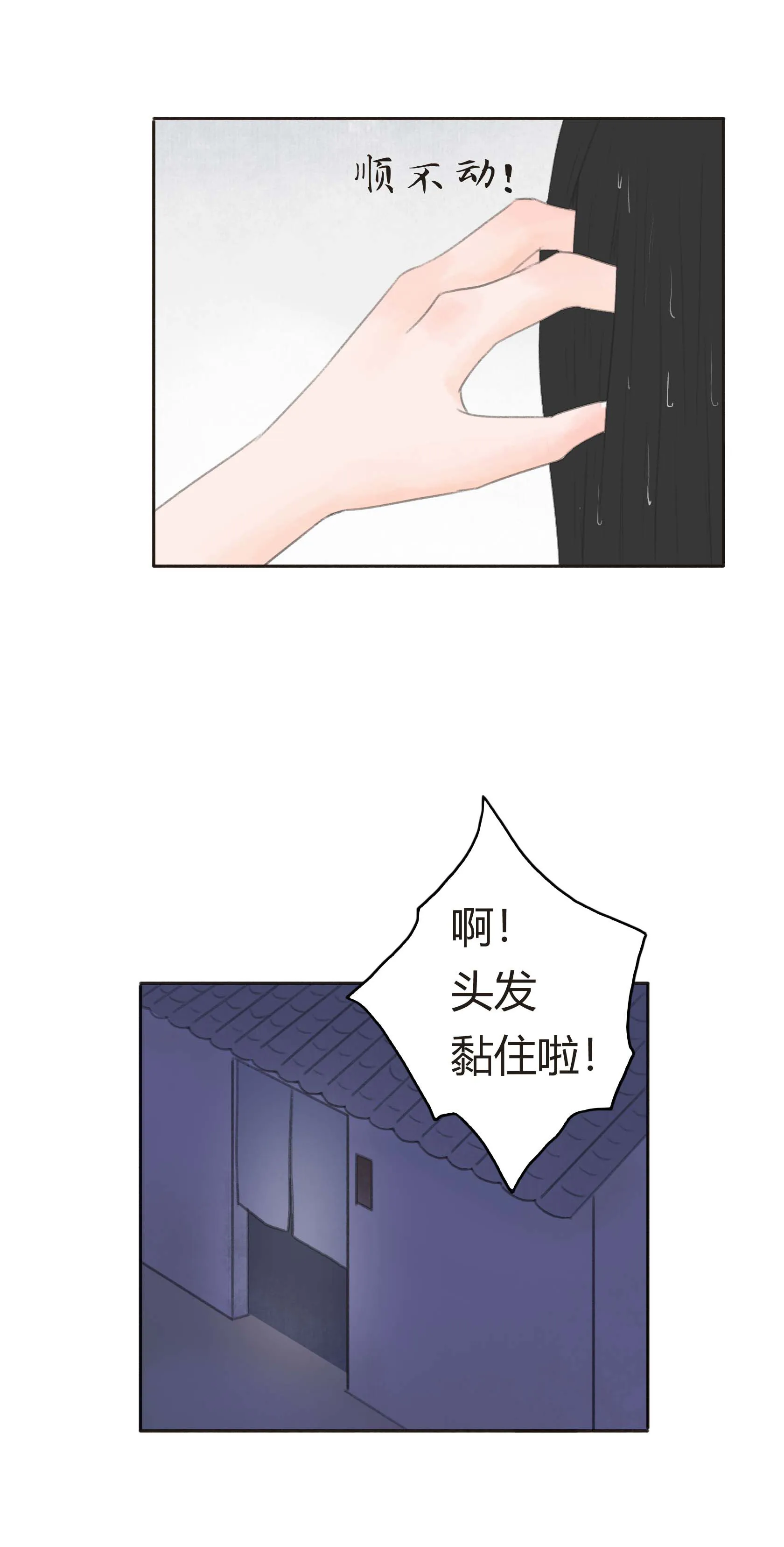 第二十三回 第18页