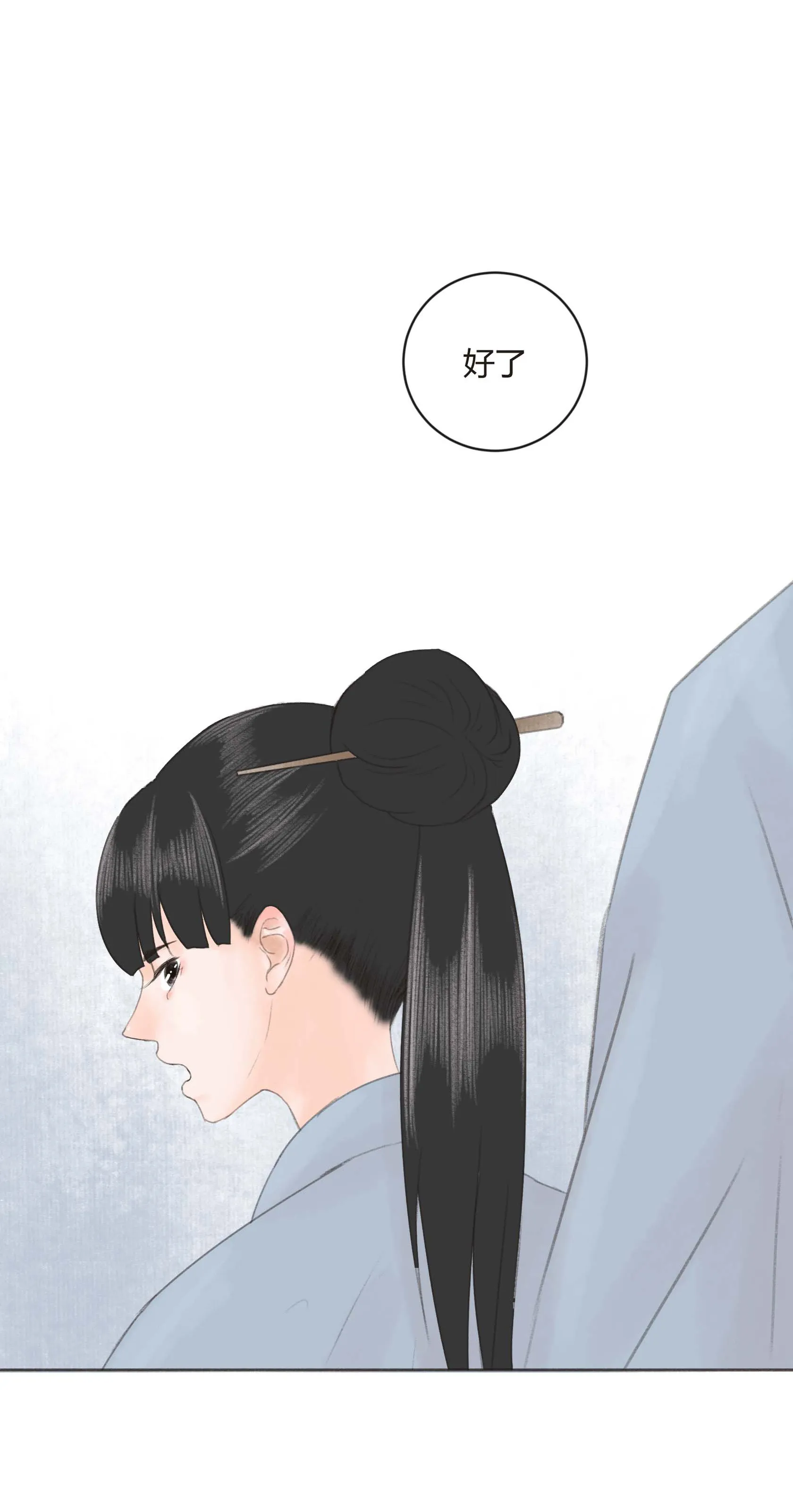 第二十四回 第15页