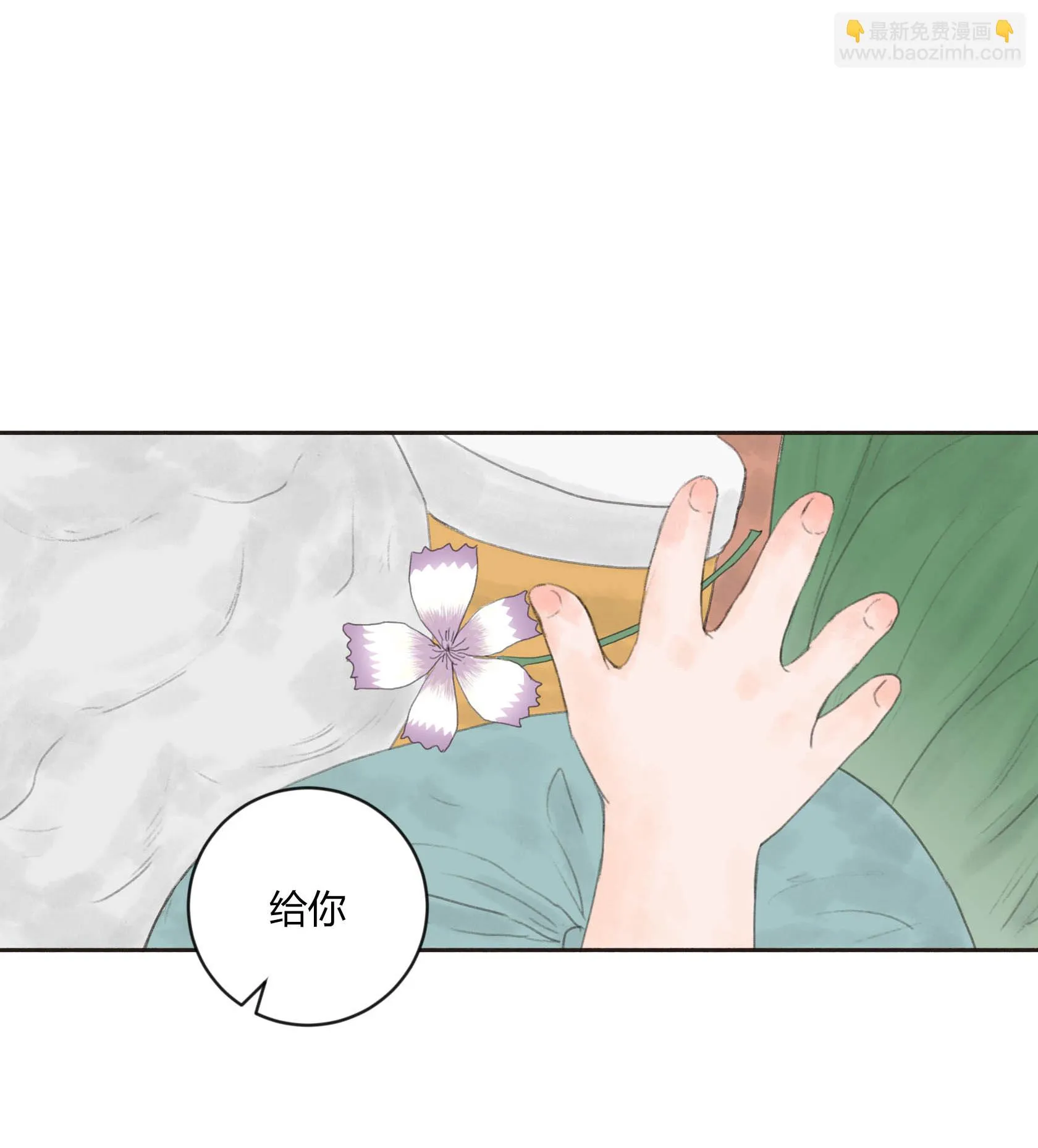 第二十七回 第29页