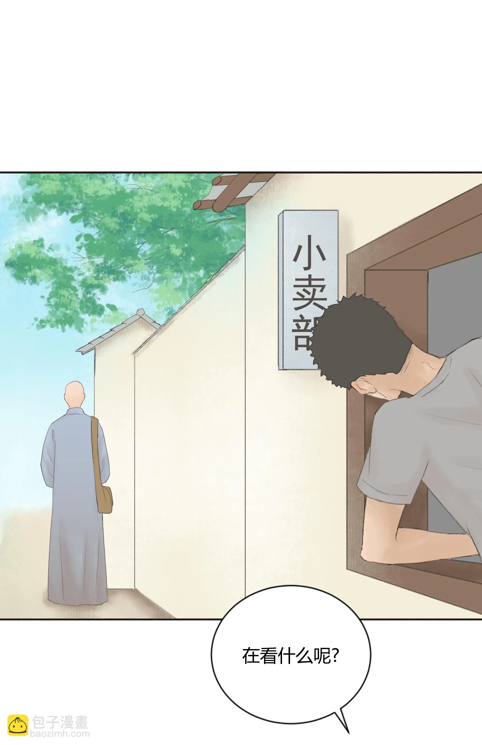 第二十八回 第17页