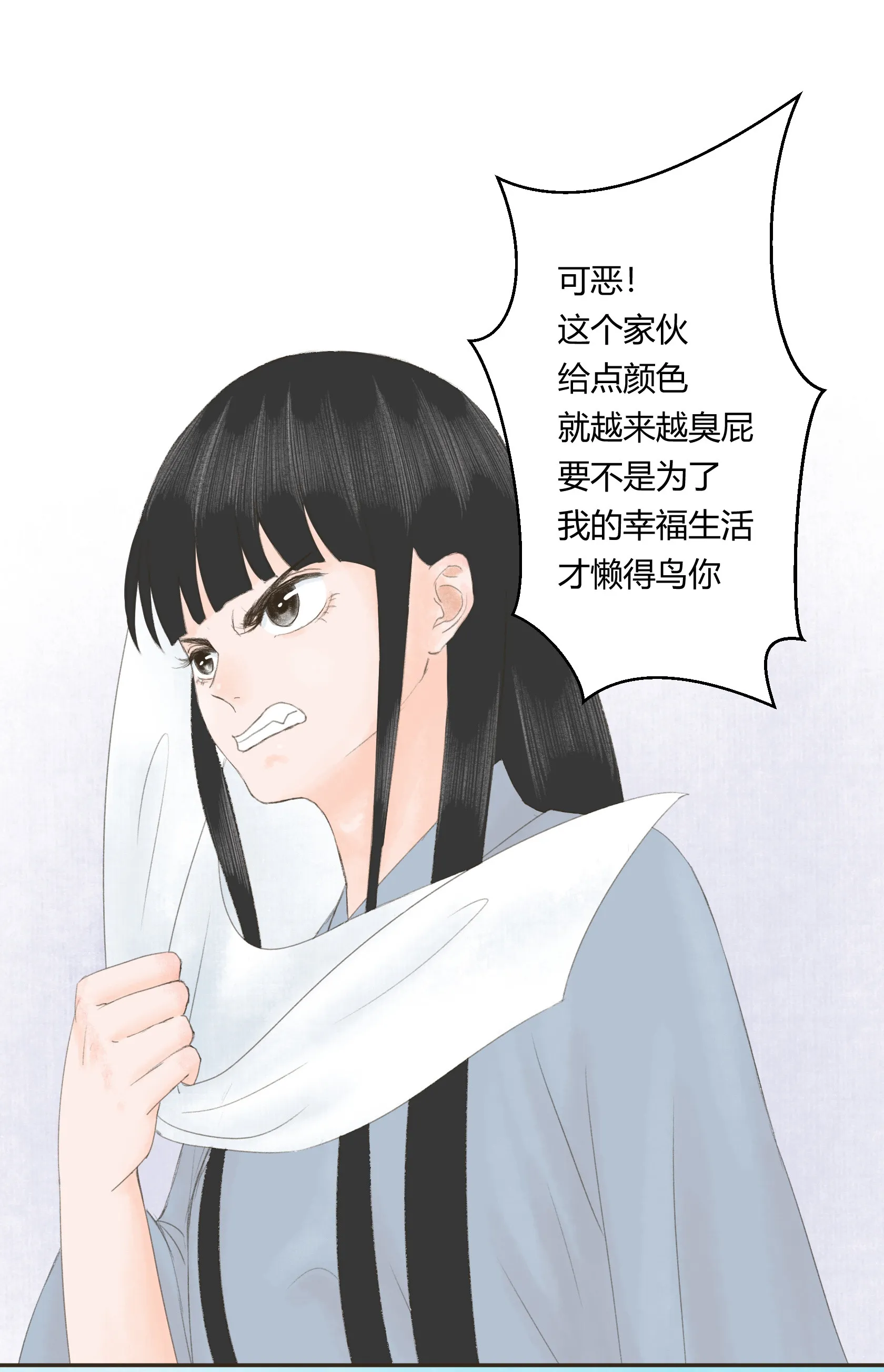 第三十三回 第19页