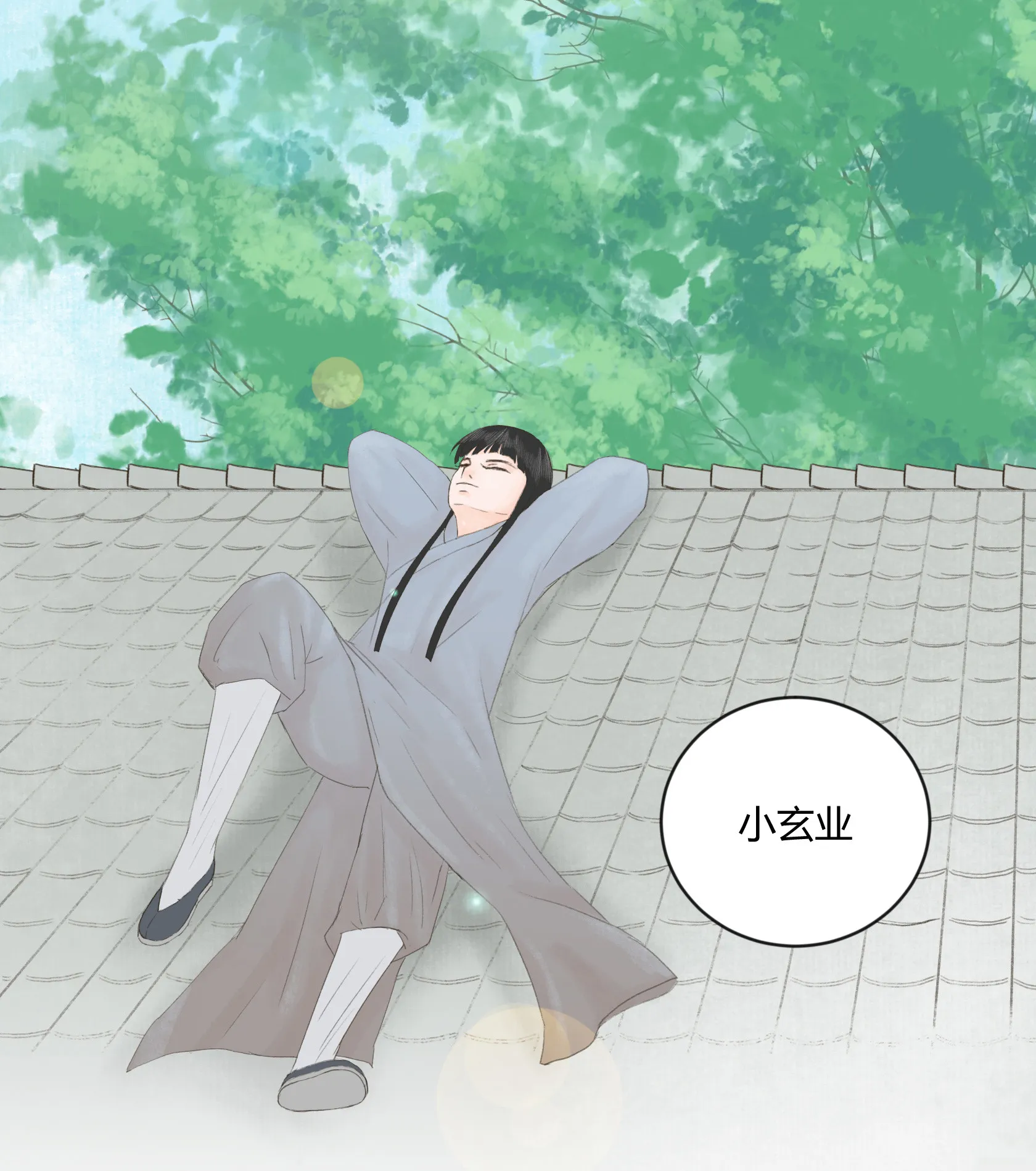第三十三回 第21页