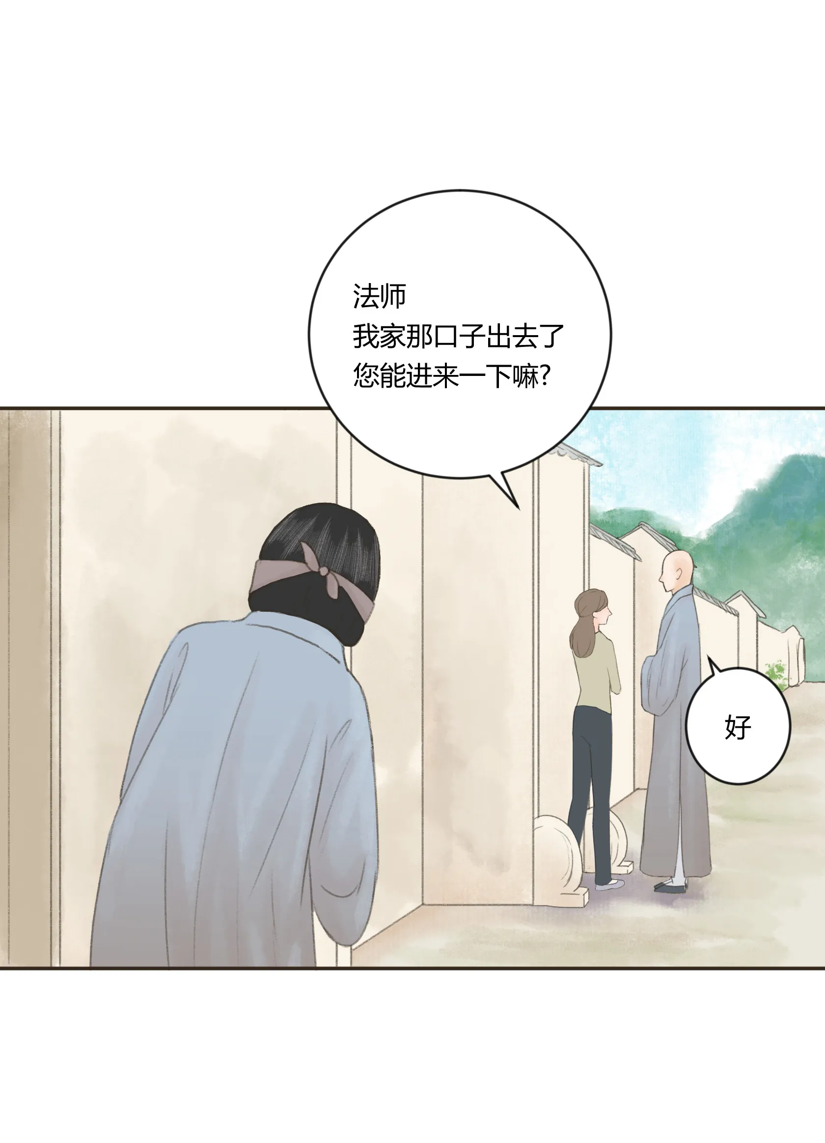 第三十五回 第3页