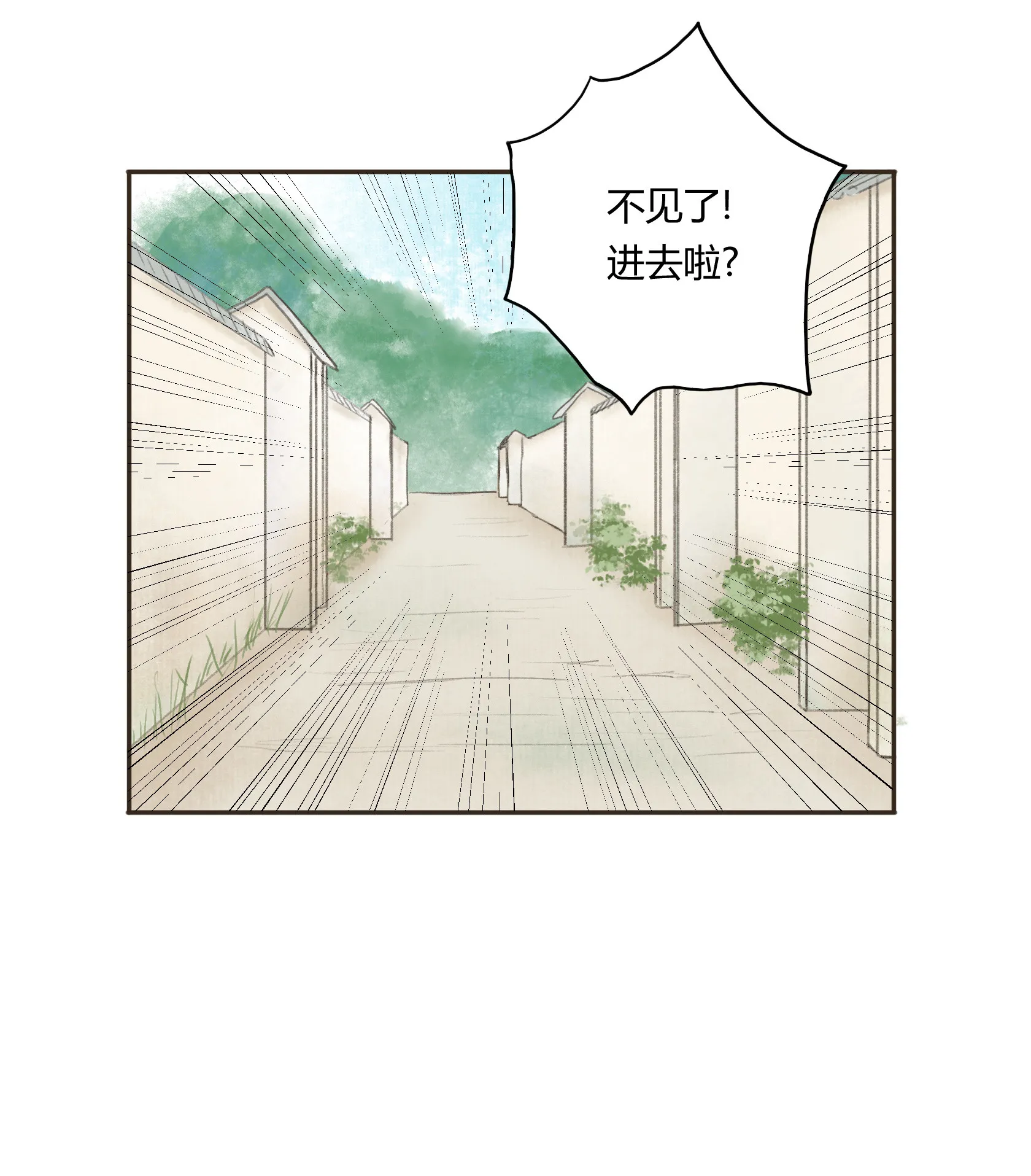 第三十五回 第6页