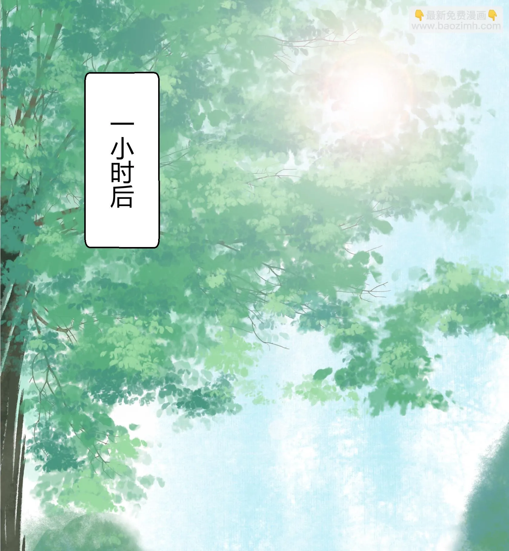 第三十五回 第14页
