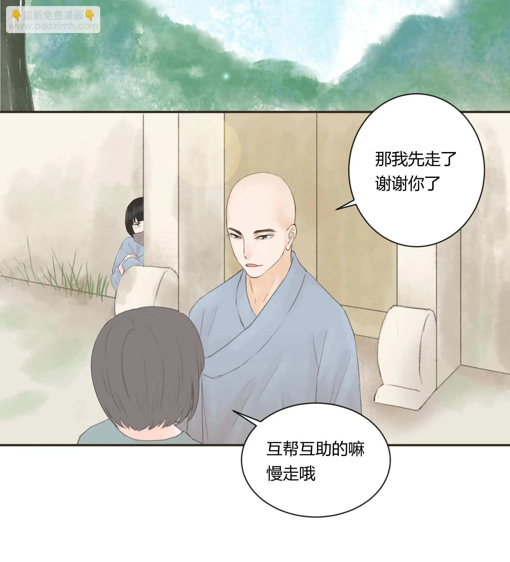 第三十五回 第15页