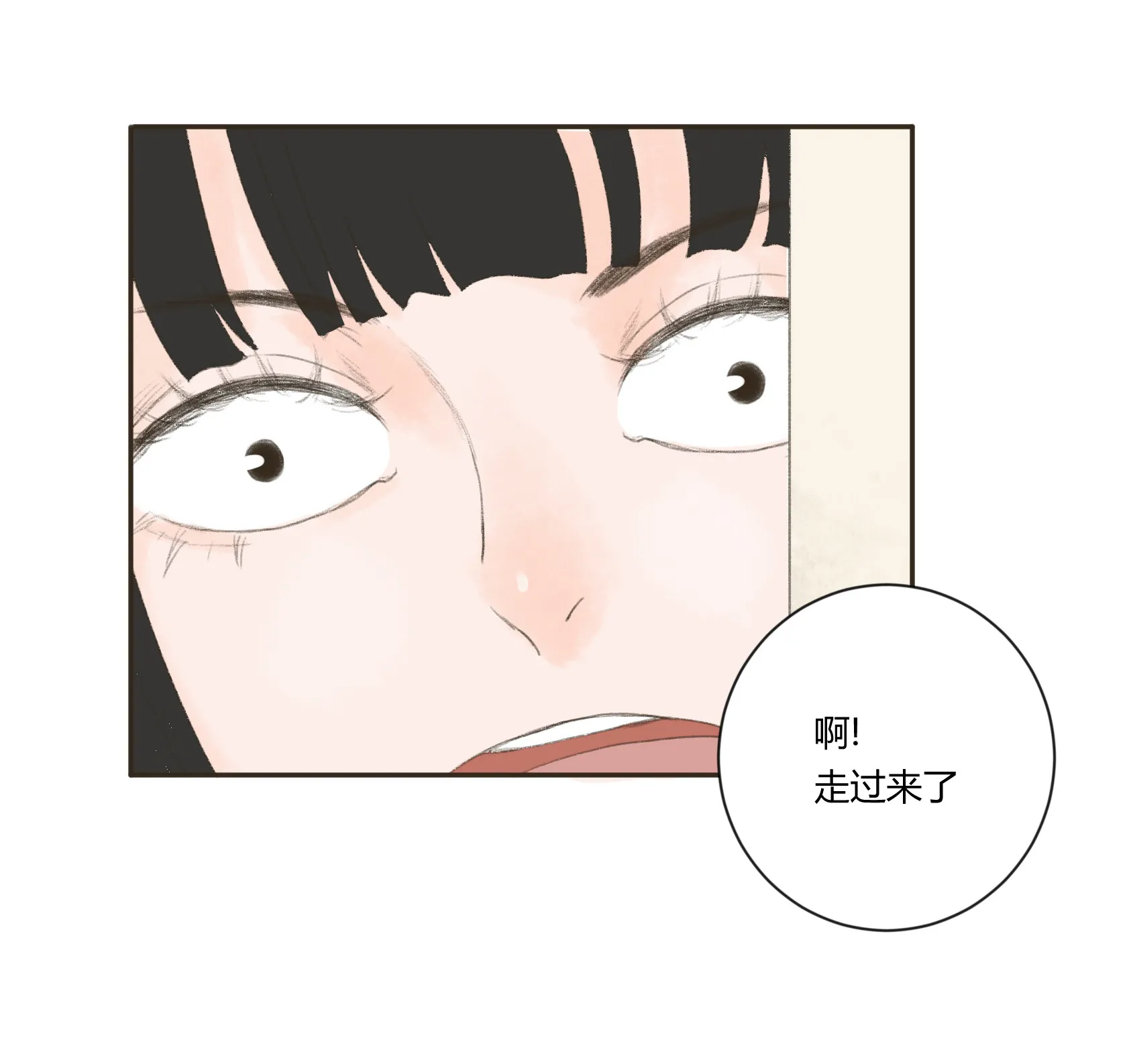 第三十五回 第16页