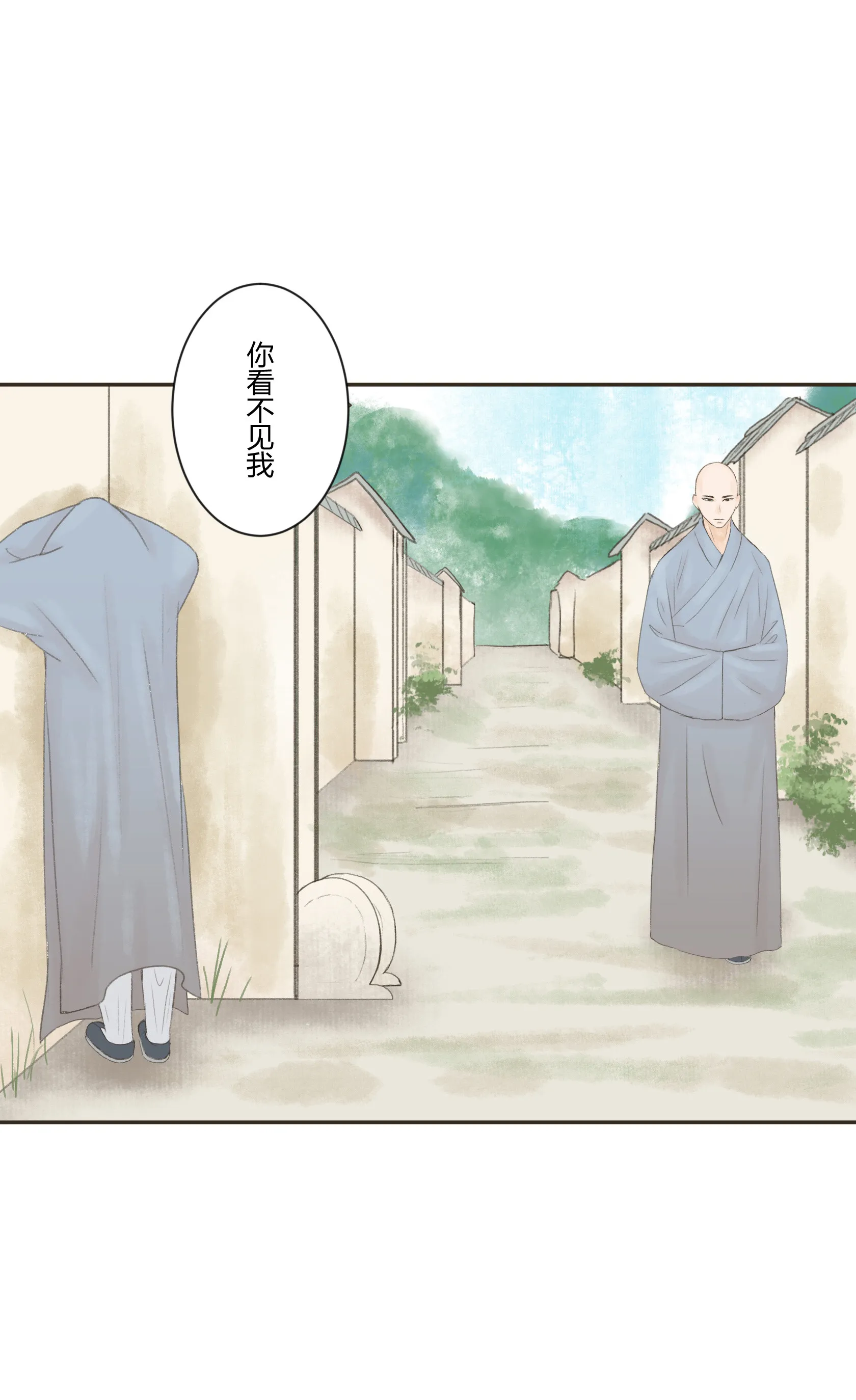 第三十五回 第17页