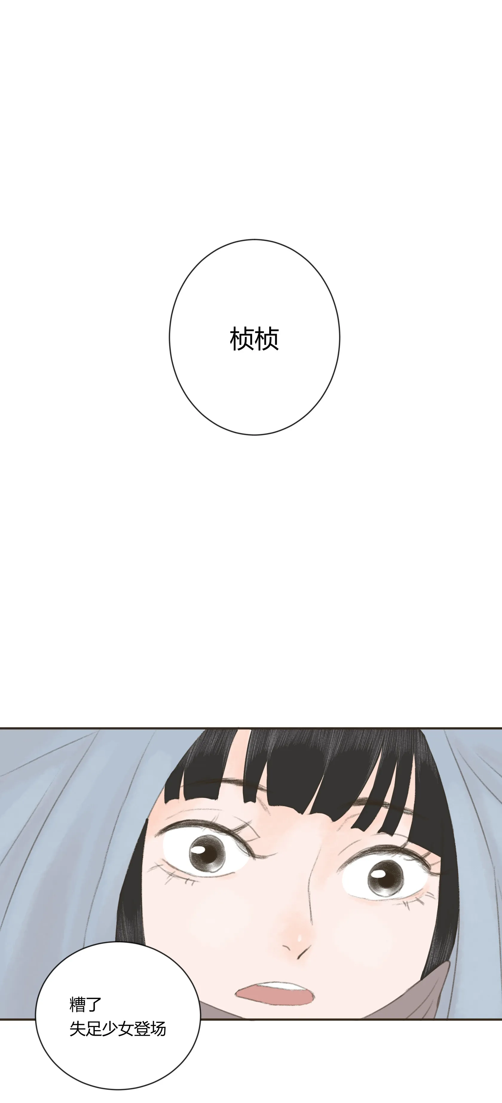 第三十五回 第18页