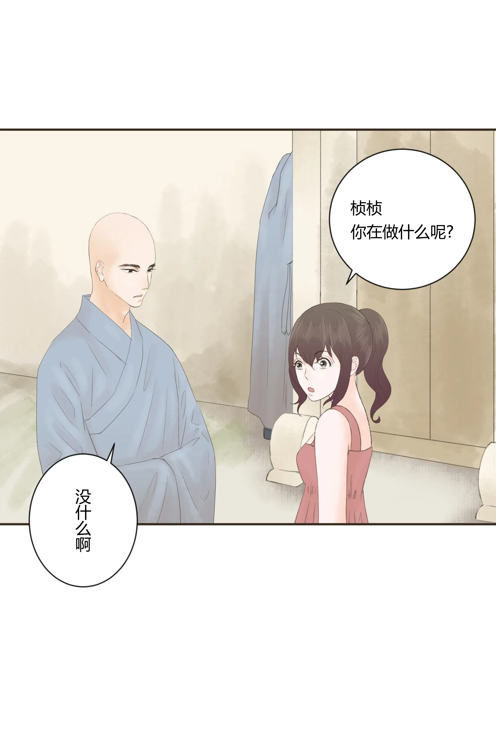 第三十五回 第19页