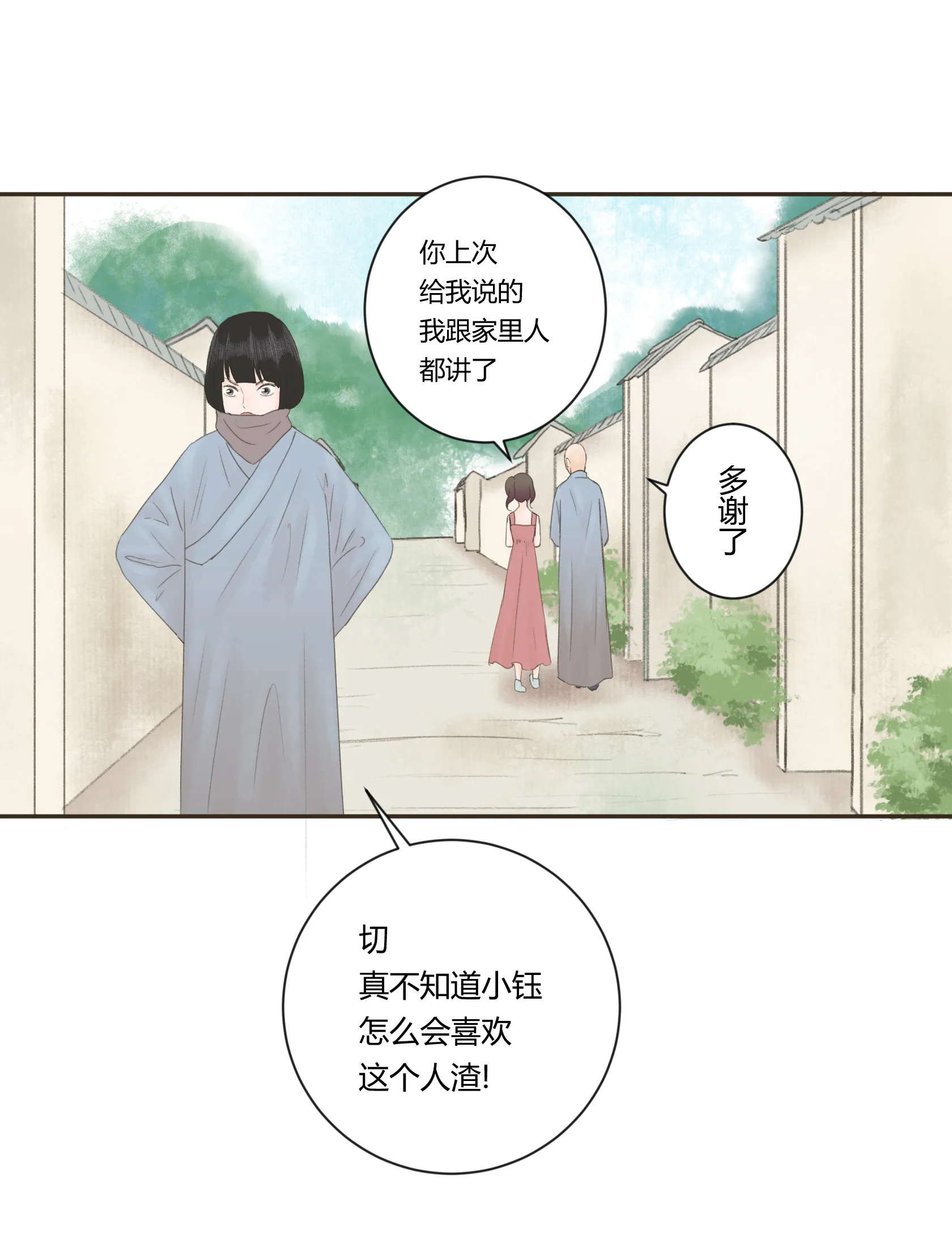 第三十五回 第22页