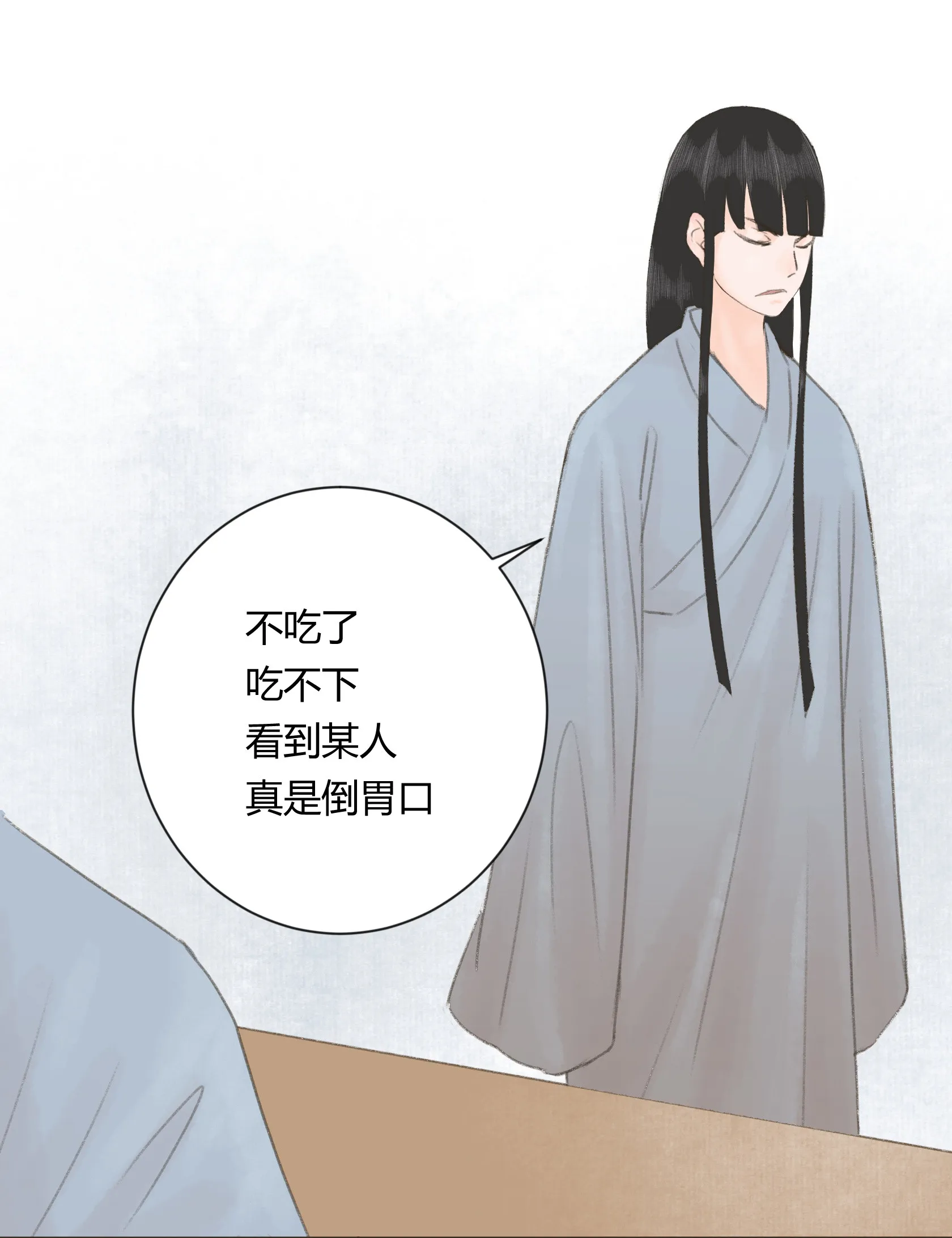 第三十五回 第24页