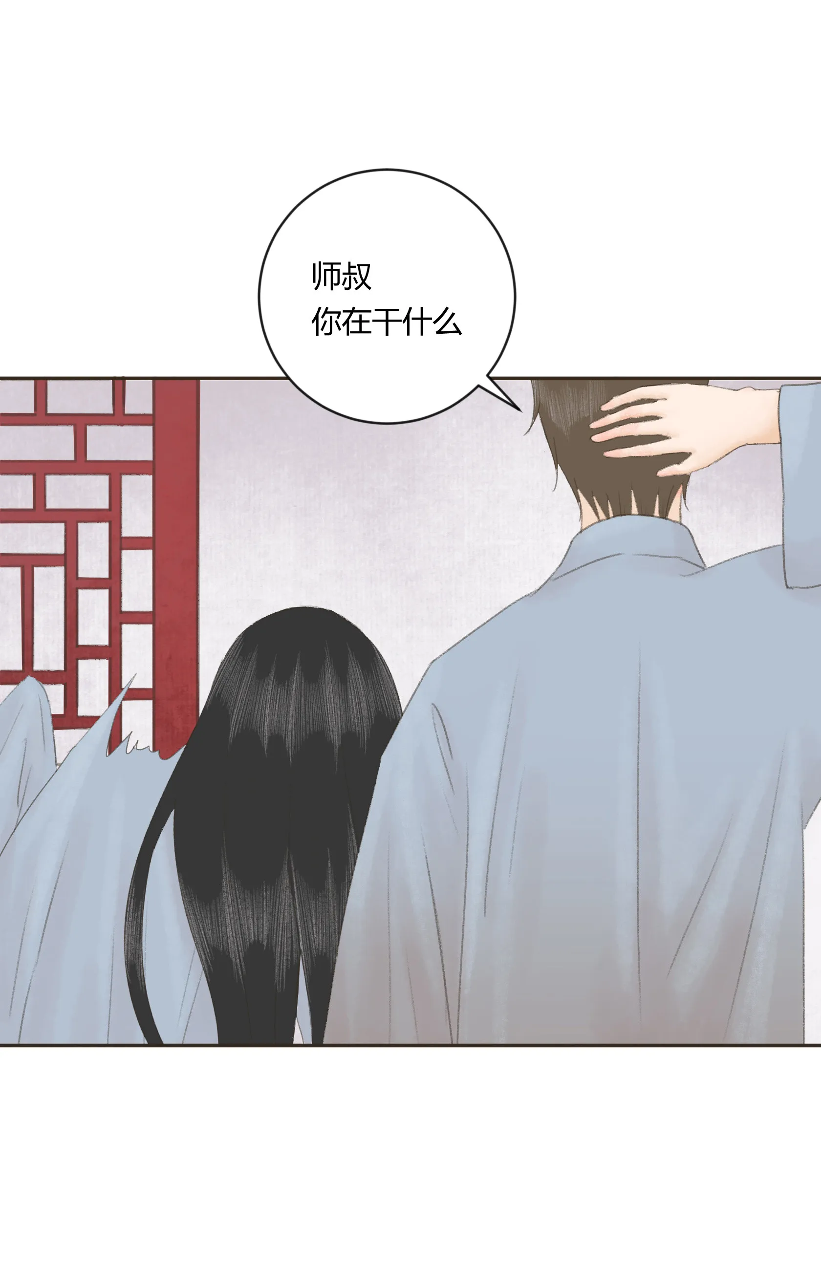 第三十四回 第9页