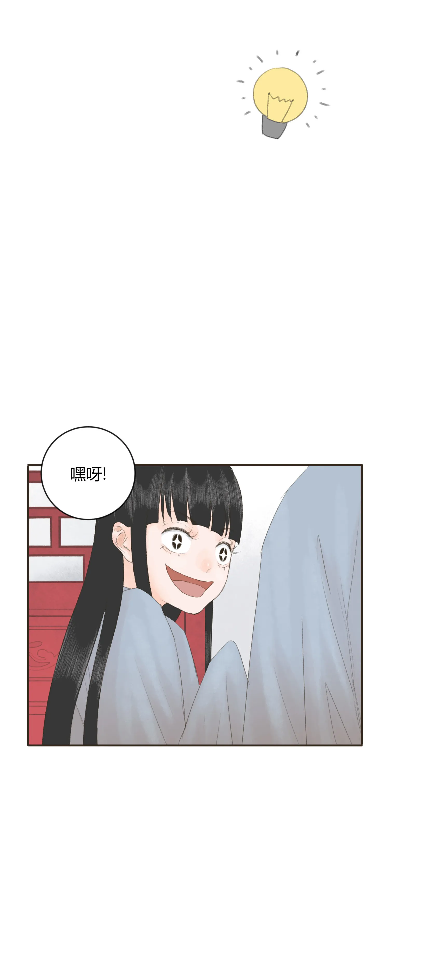 第三十四回 第10页
